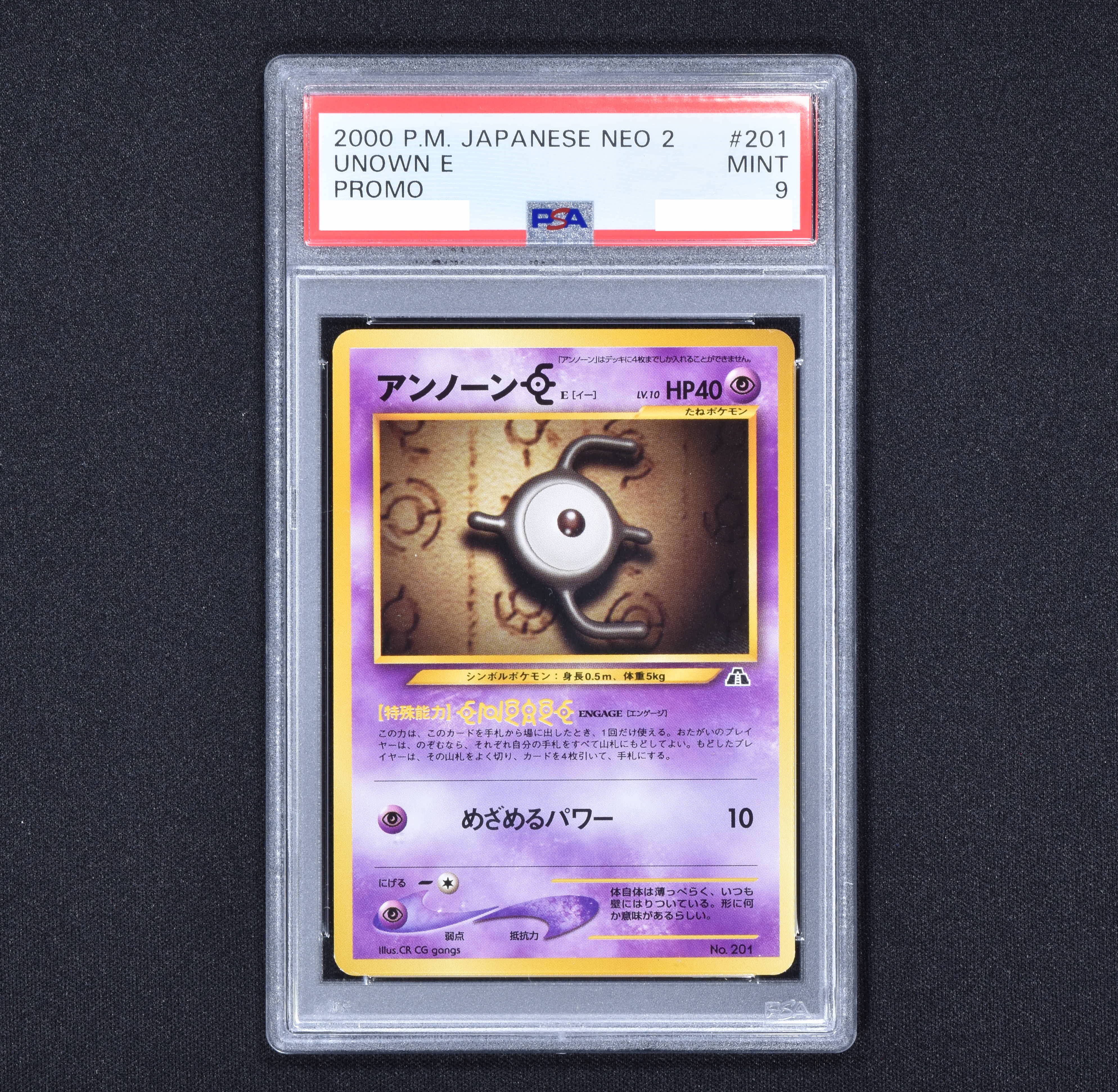 PSA) アンノーン (E) LV.10 プロモ販売中！ | ポケモンカード通販のClove