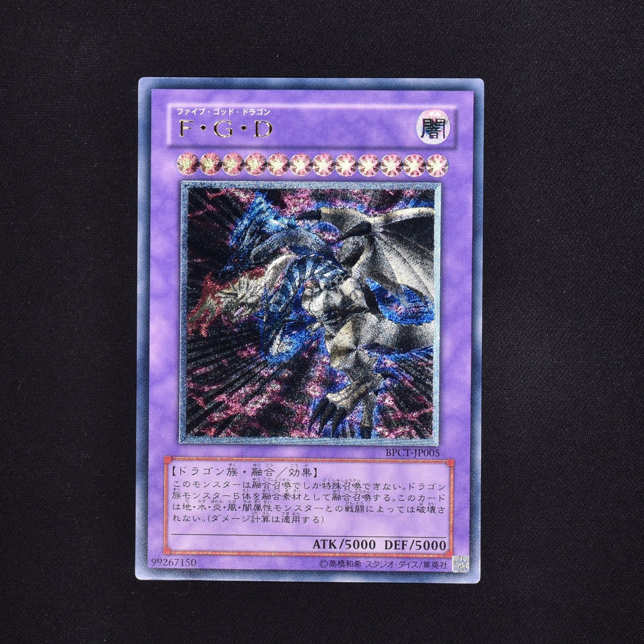 並行輸入品] 遊戯王 F G D レリーフ 極美品 dinogrip.com