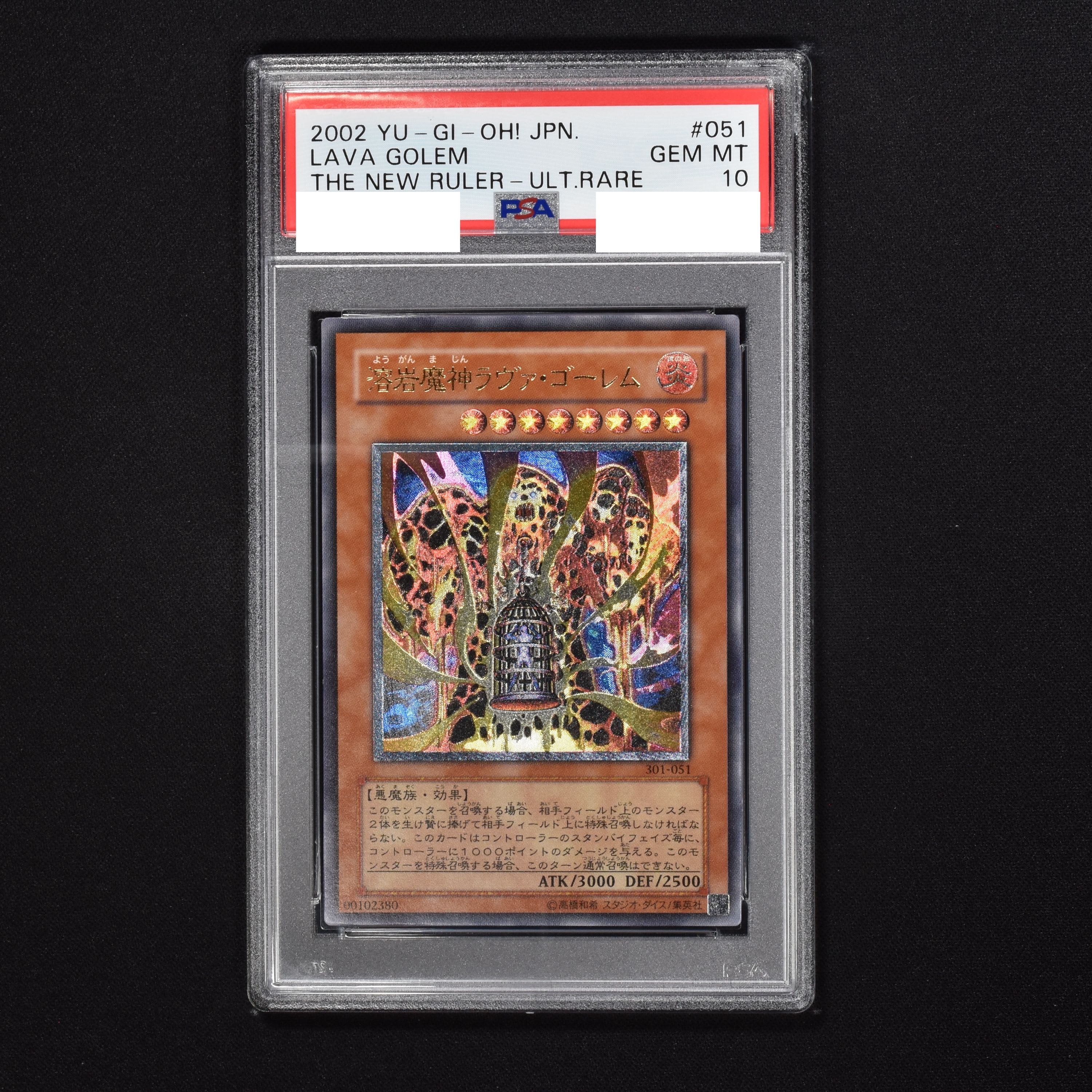 遊戯王 溶岩魔神ラヴァ・ゴーレム レリーフ アルティメット PSA10 - 遊戯王