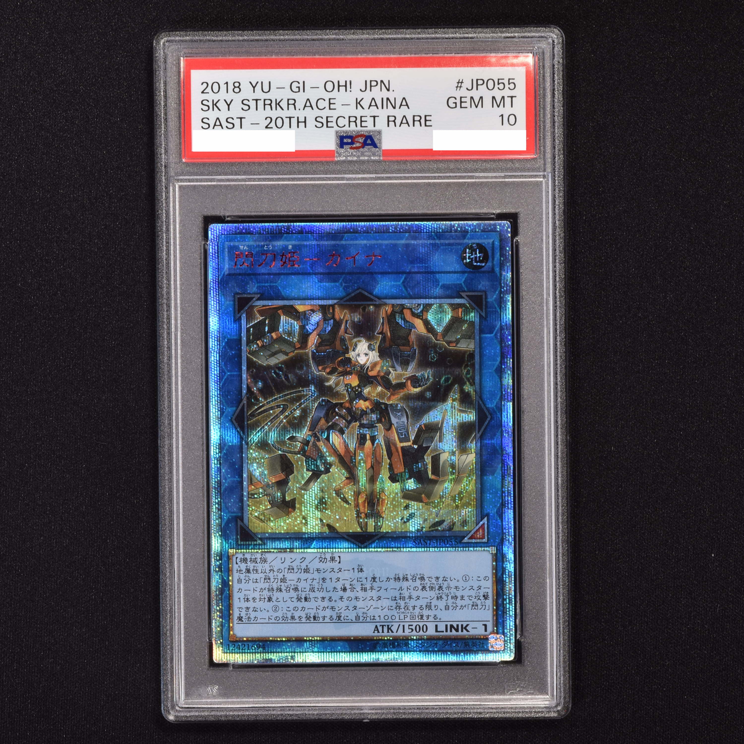 閃刀姫カイナ 20thシークレット PSA10-