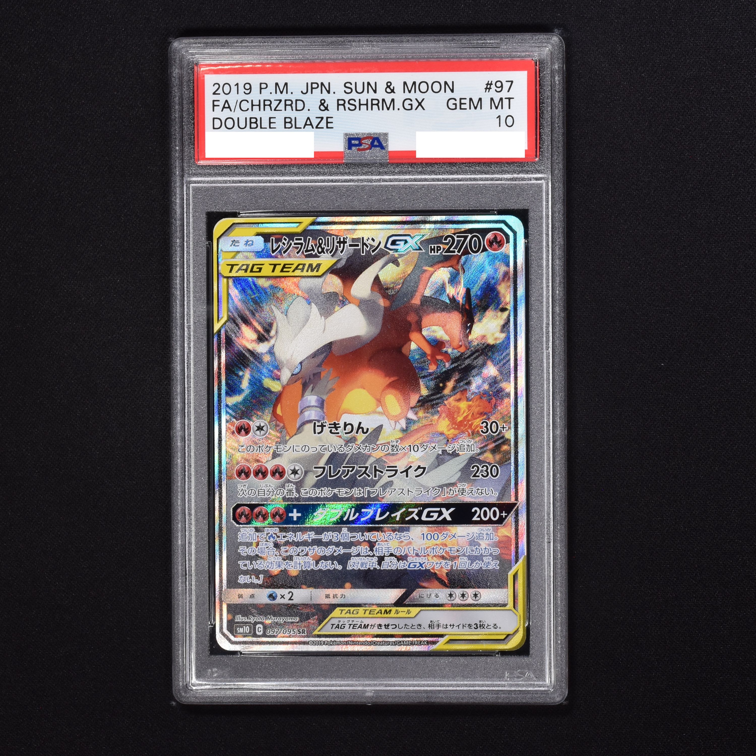 新しく着き新しく着きPSA10 ポケモンカード レシラムリザードンGX SR