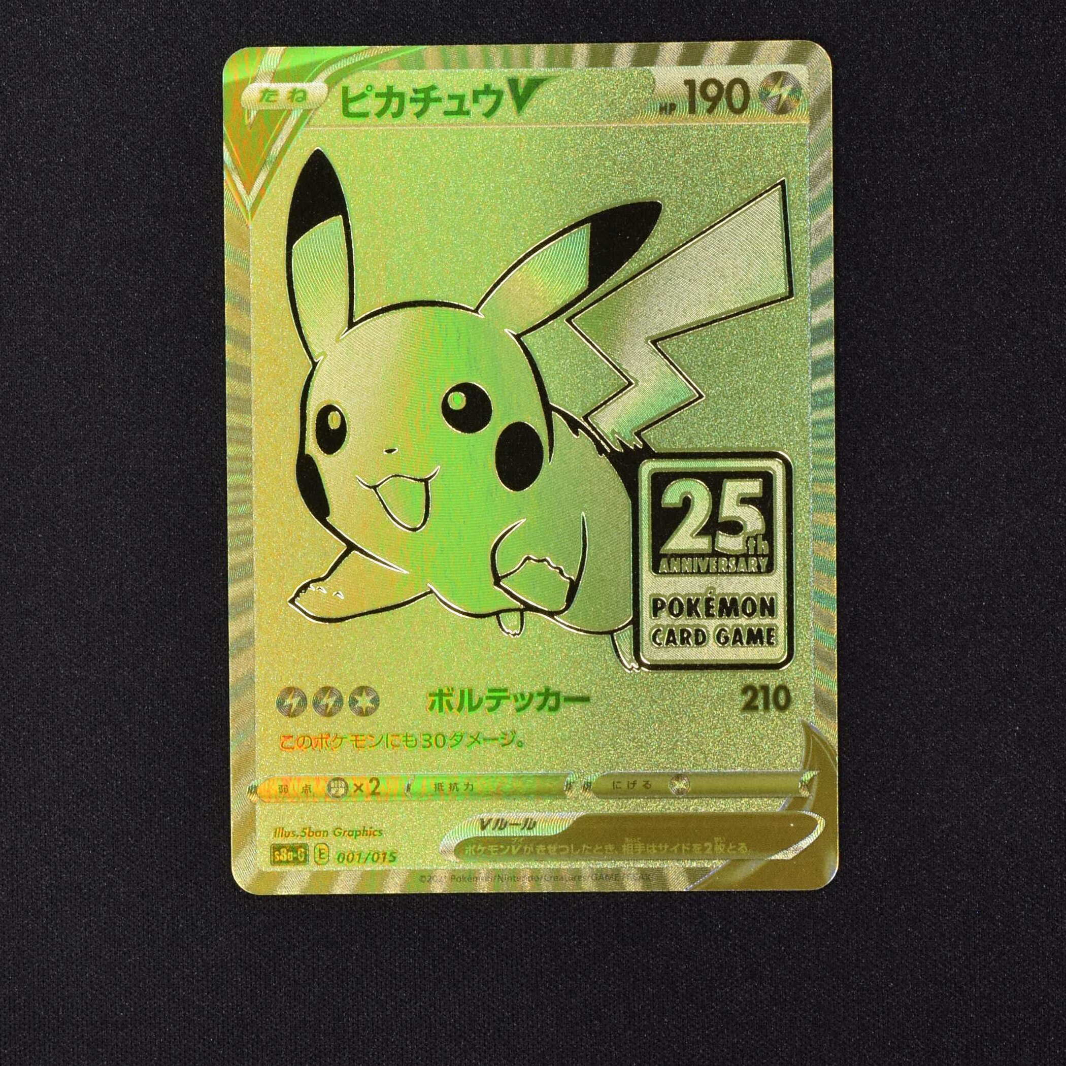 ピカチュウV -販売中！ | ポケモンカード通販のClove