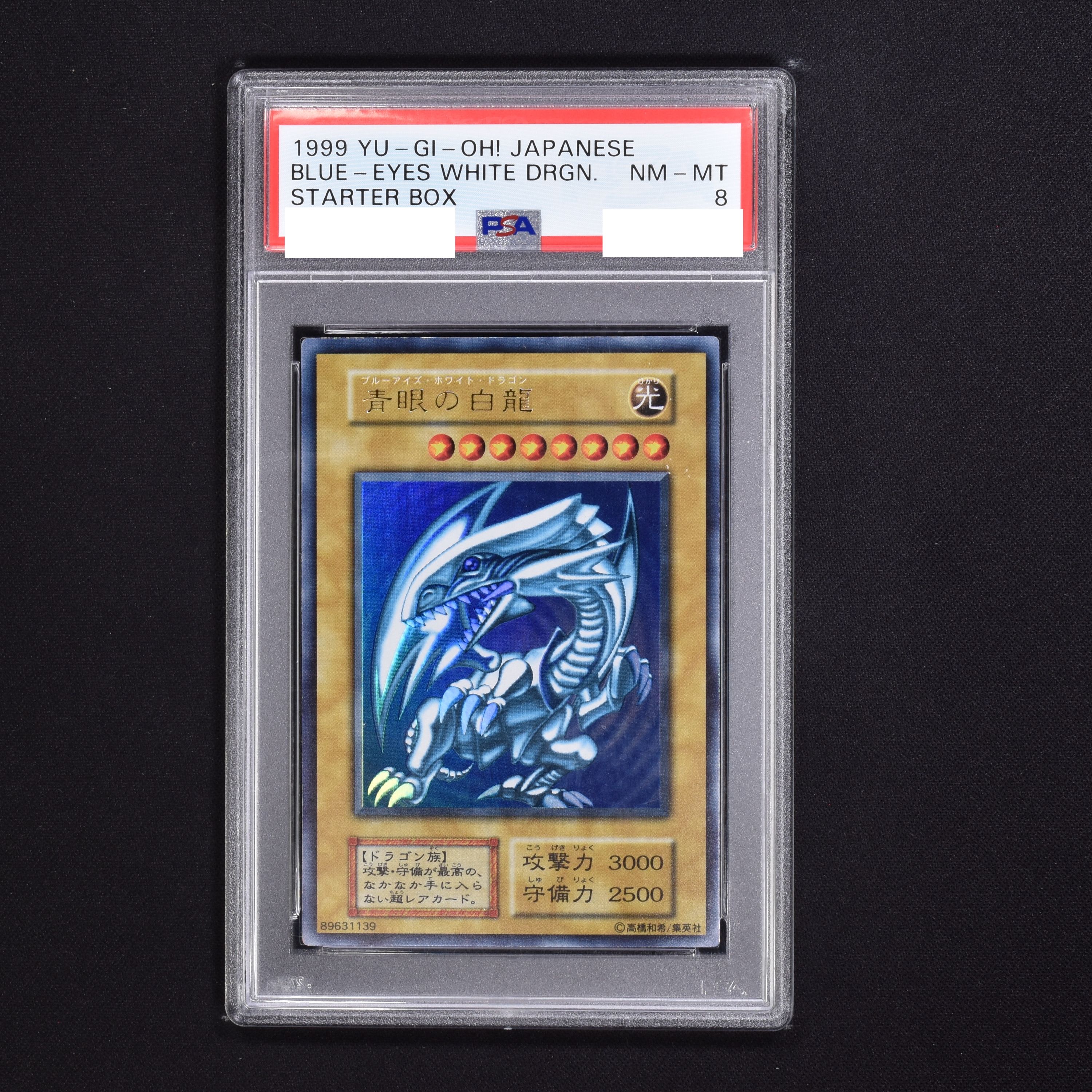 PSA 10 遊戯王 青眼の白龍-