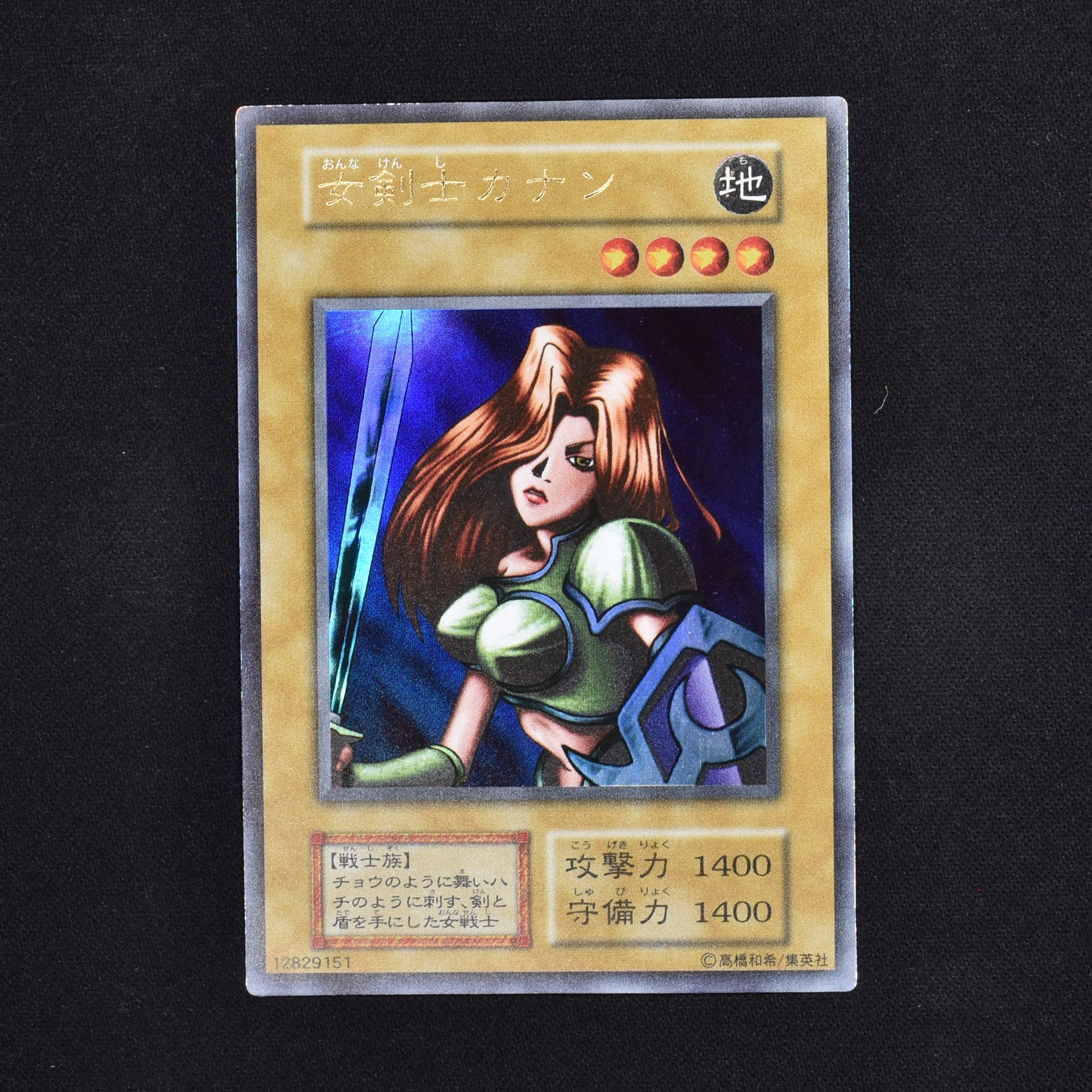 遊戯王　PSA10  女剣士カナン　ノーマル　10000種突破記念