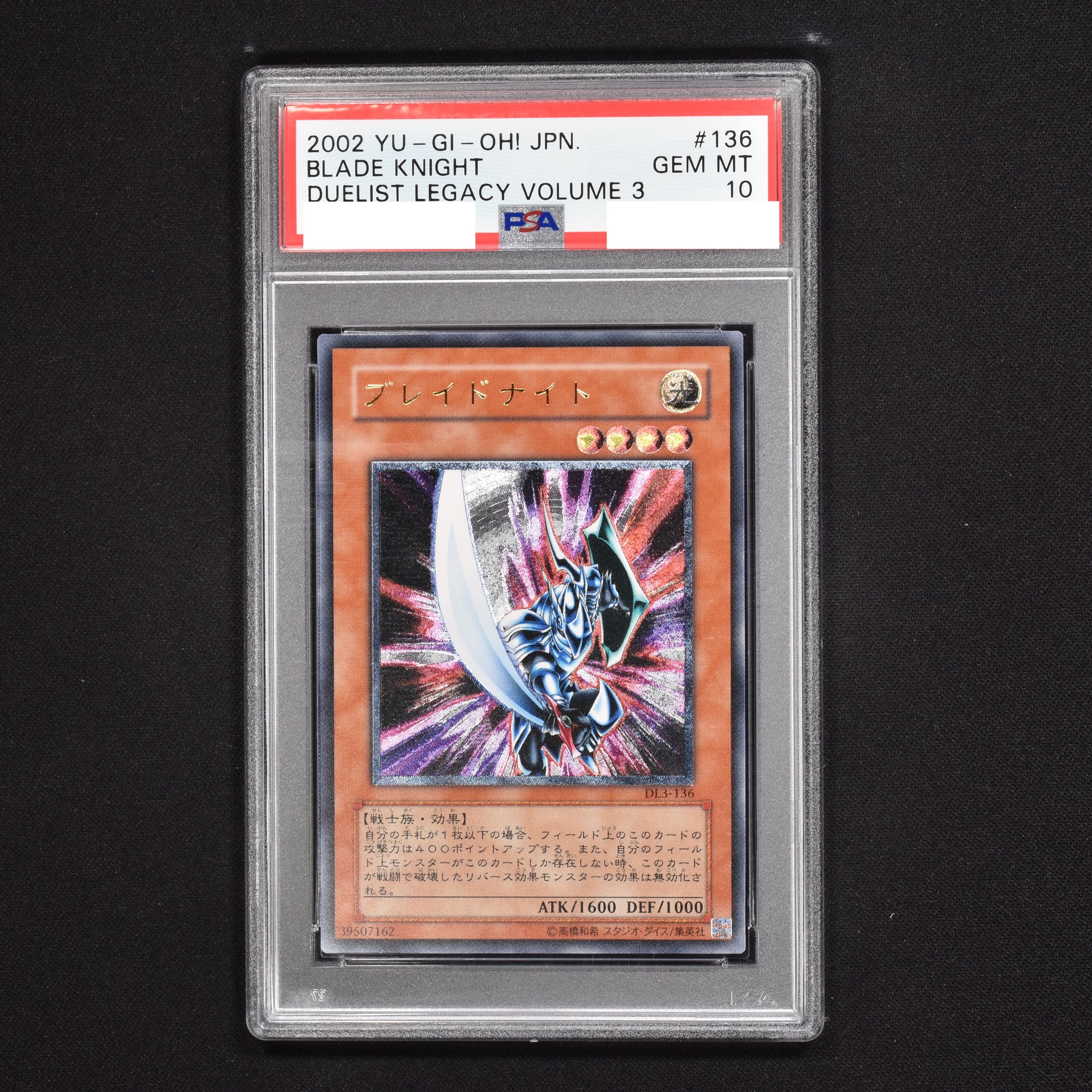 遊戯王 ブレイドナイト レリーフ PSA9 - 遊戯王