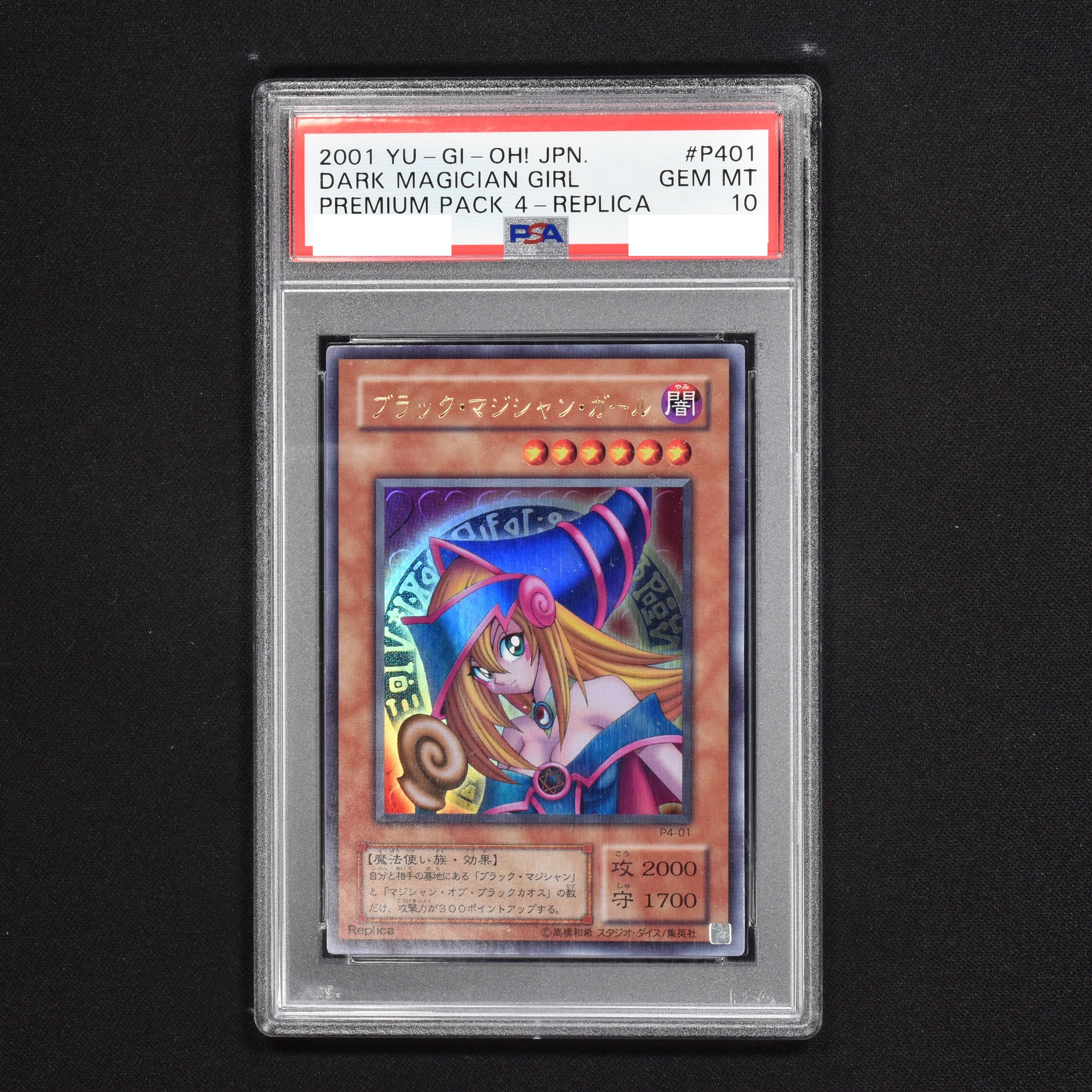 遊戯王　ブラックマジシャンガール　ヒスコレ　ウルトラ　psa9