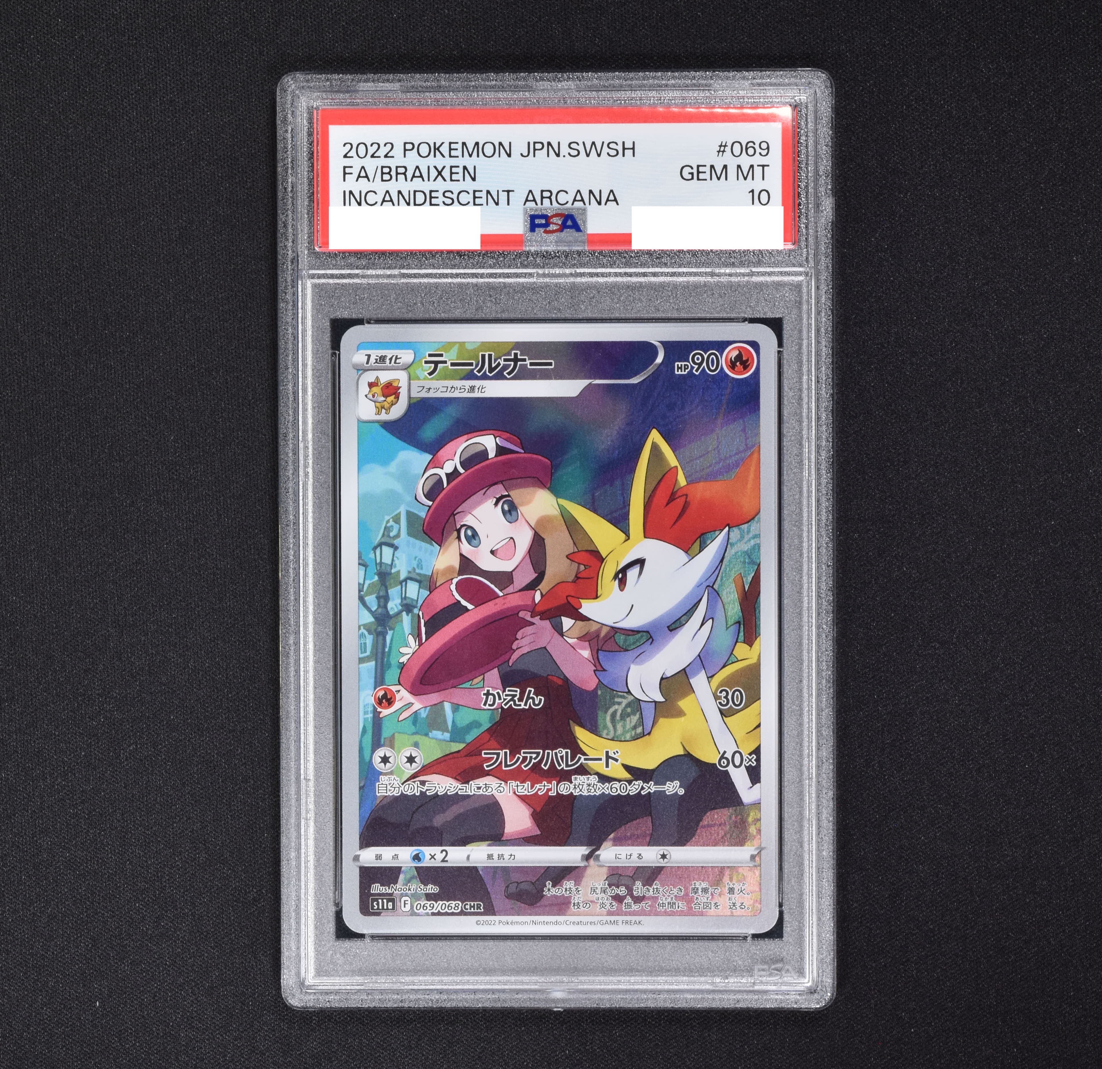 【PSA10】 ポケモンカード テールナー chr