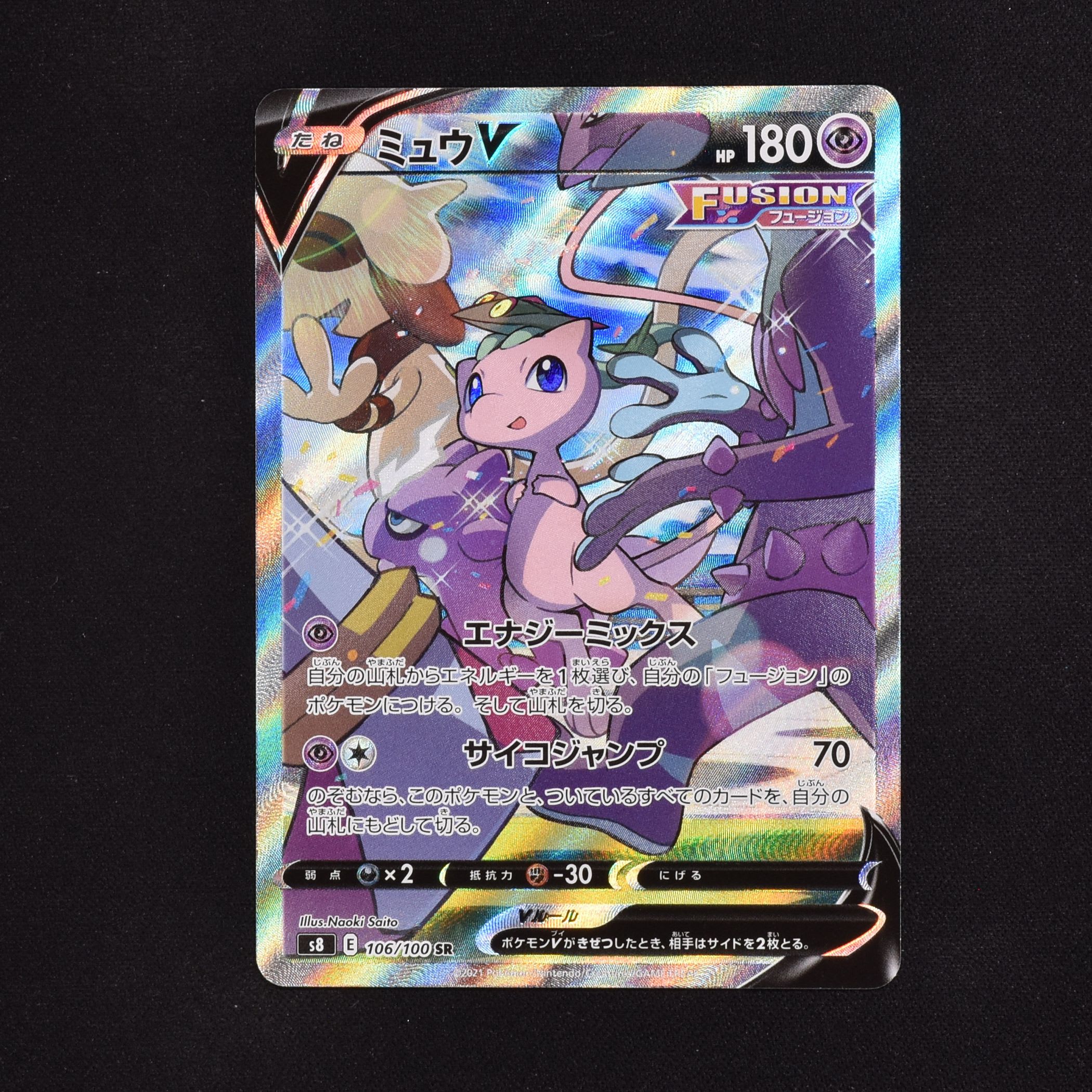 本物です【PSA10最高評価】ミュウV sr - ポケモンカードゲーム