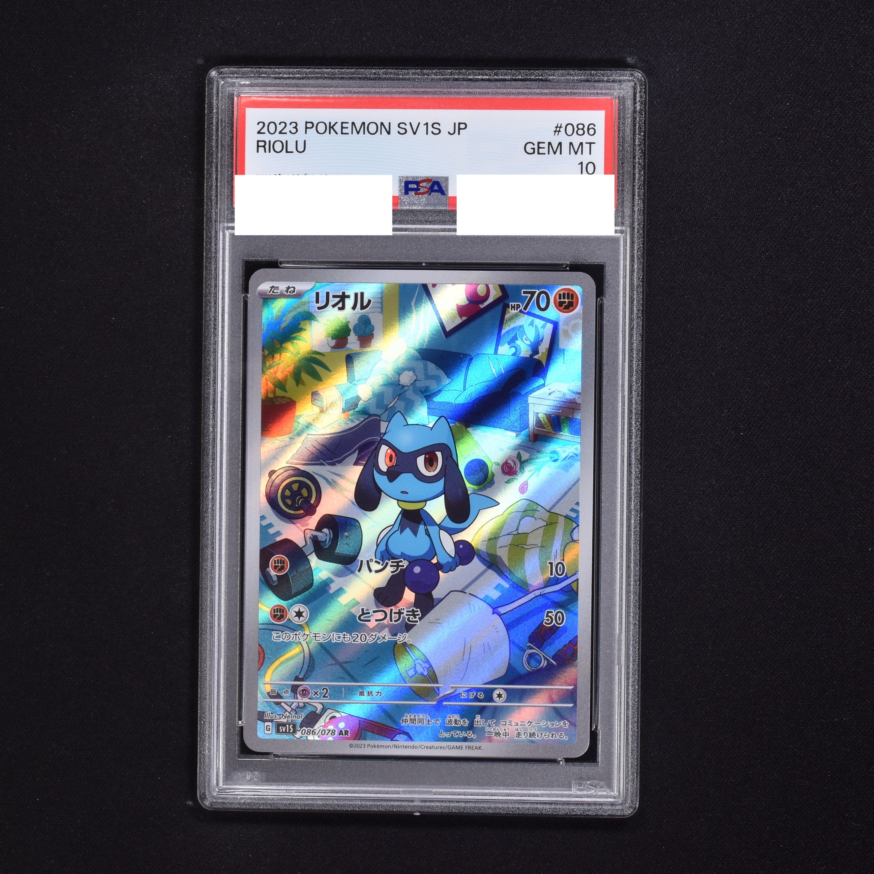 ポケモンカード　リオルAR PSA10