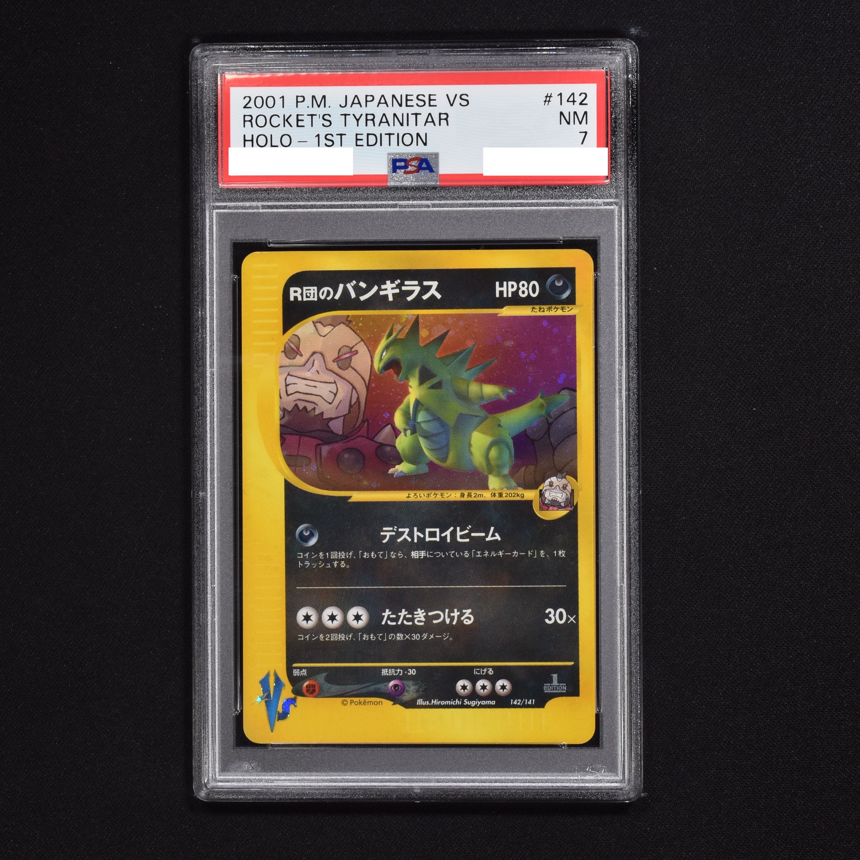 PSA) R団のバンギラス (1st) 販売中！ | ポケモンカード通販のClove