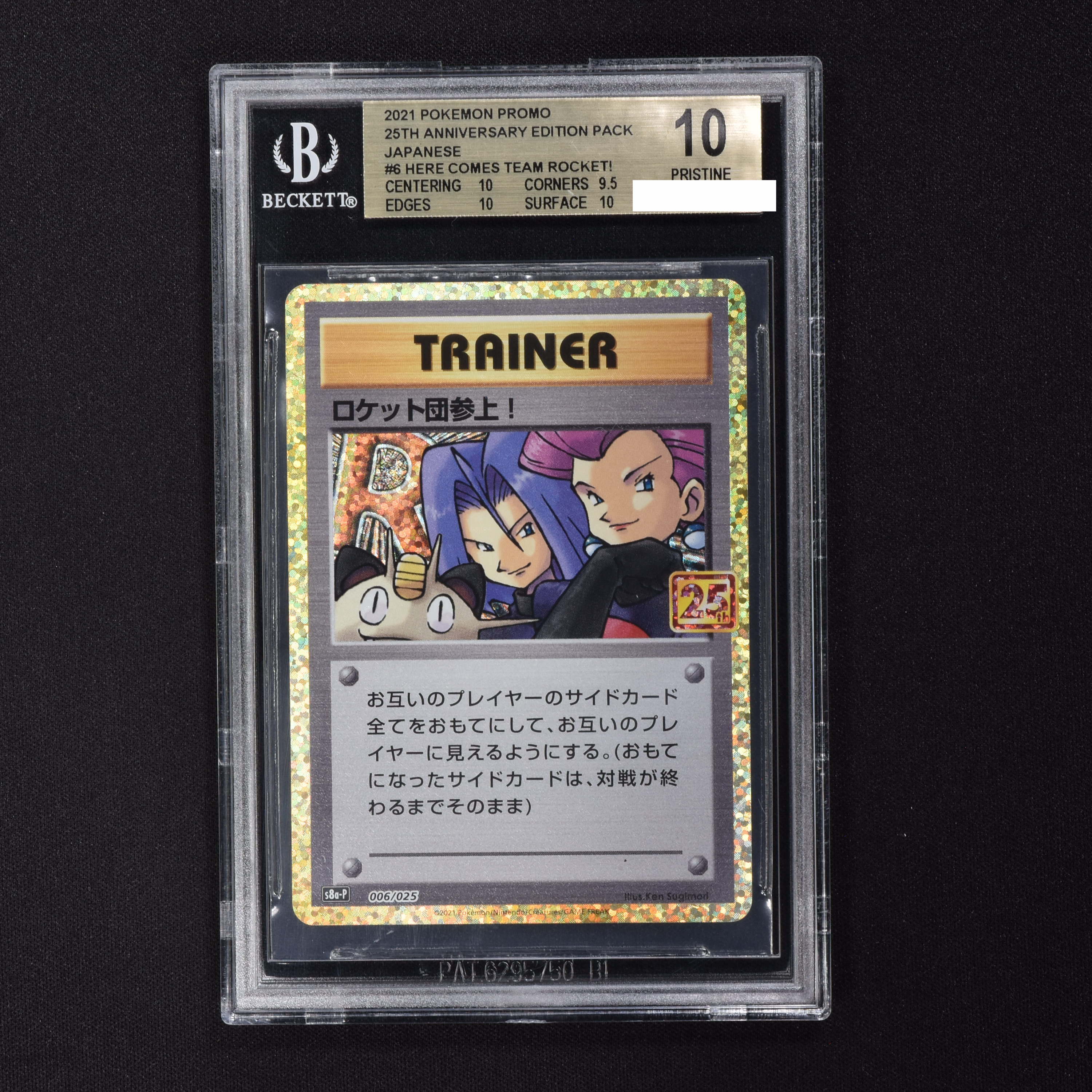 【PSA10】ロケット団参上！ 25th プロモ