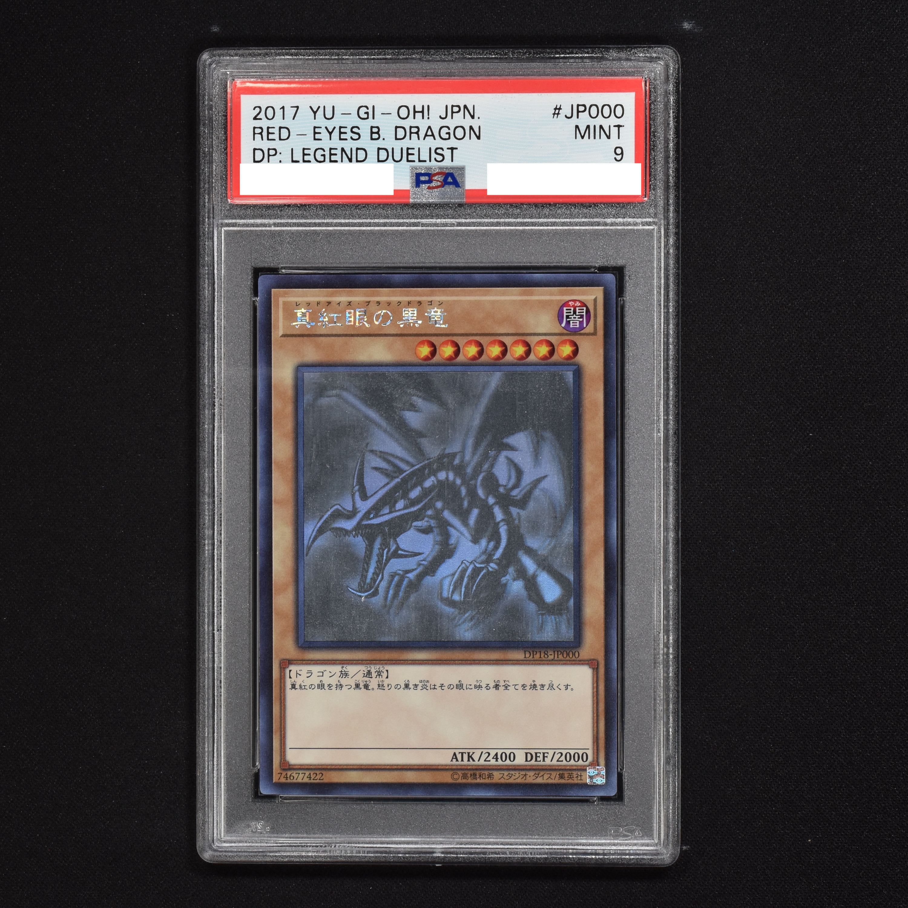 遊戯王 真紅眼の黒竜 ホロ PSA9-eastgate.mk