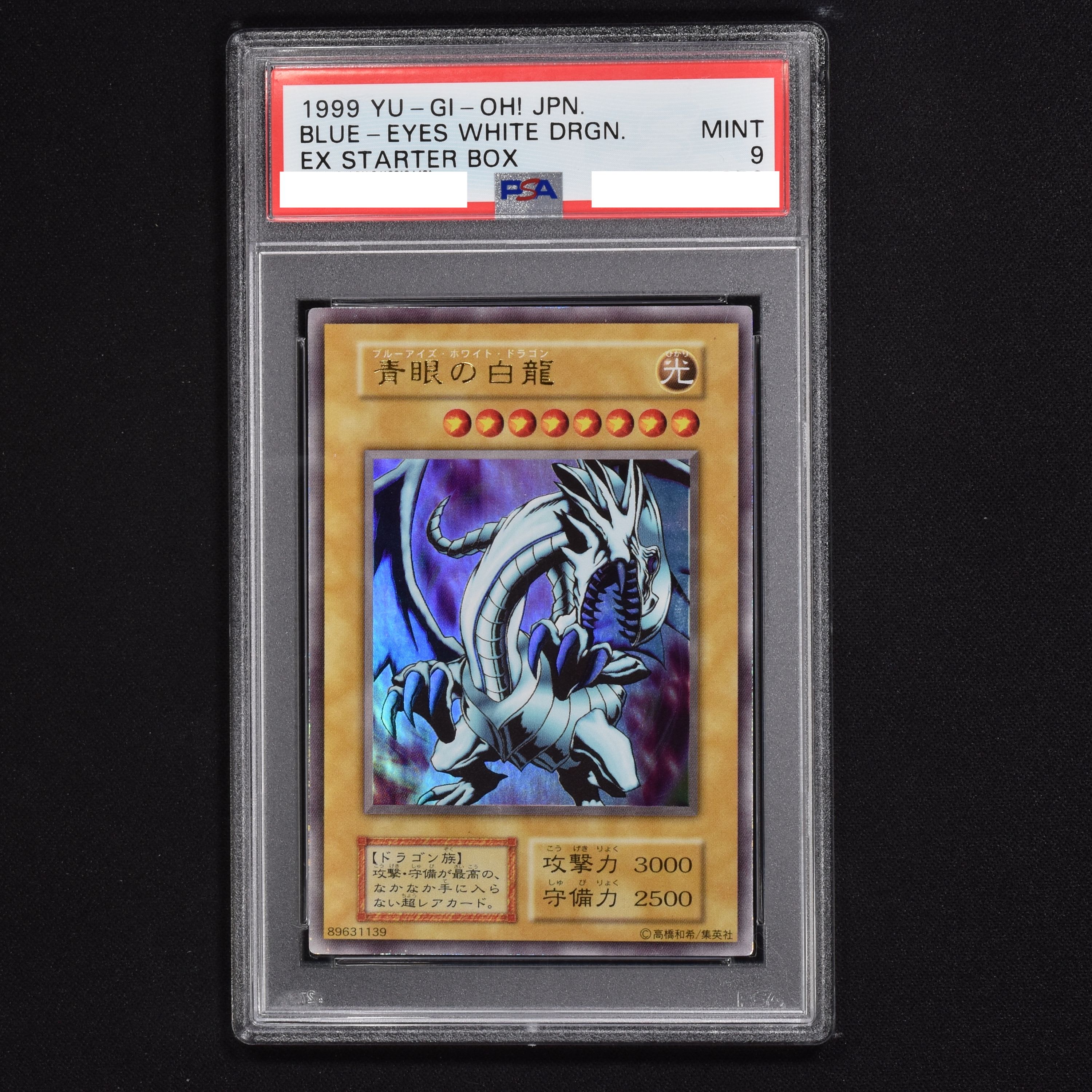 PSA9 遊戯王 青眼の白龍 初期(EX)-