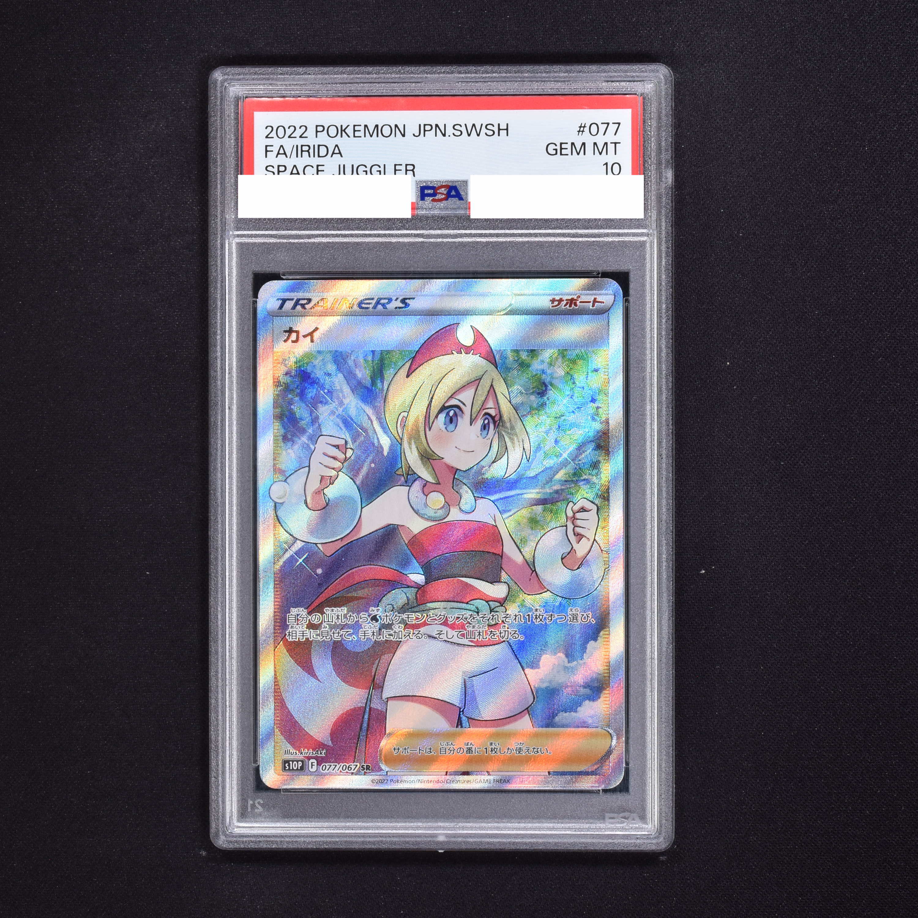 カイSR PSA9 - www.sorbillomenu.com