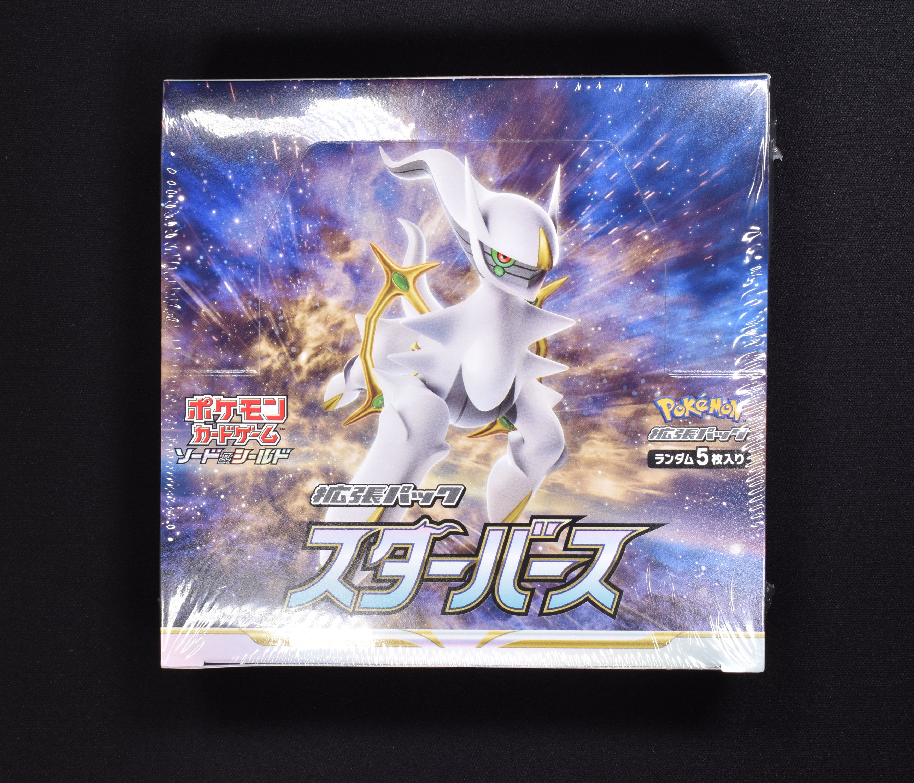 拡張パック スターバース ボックス販売中！ | ポケモンカード通販のClove