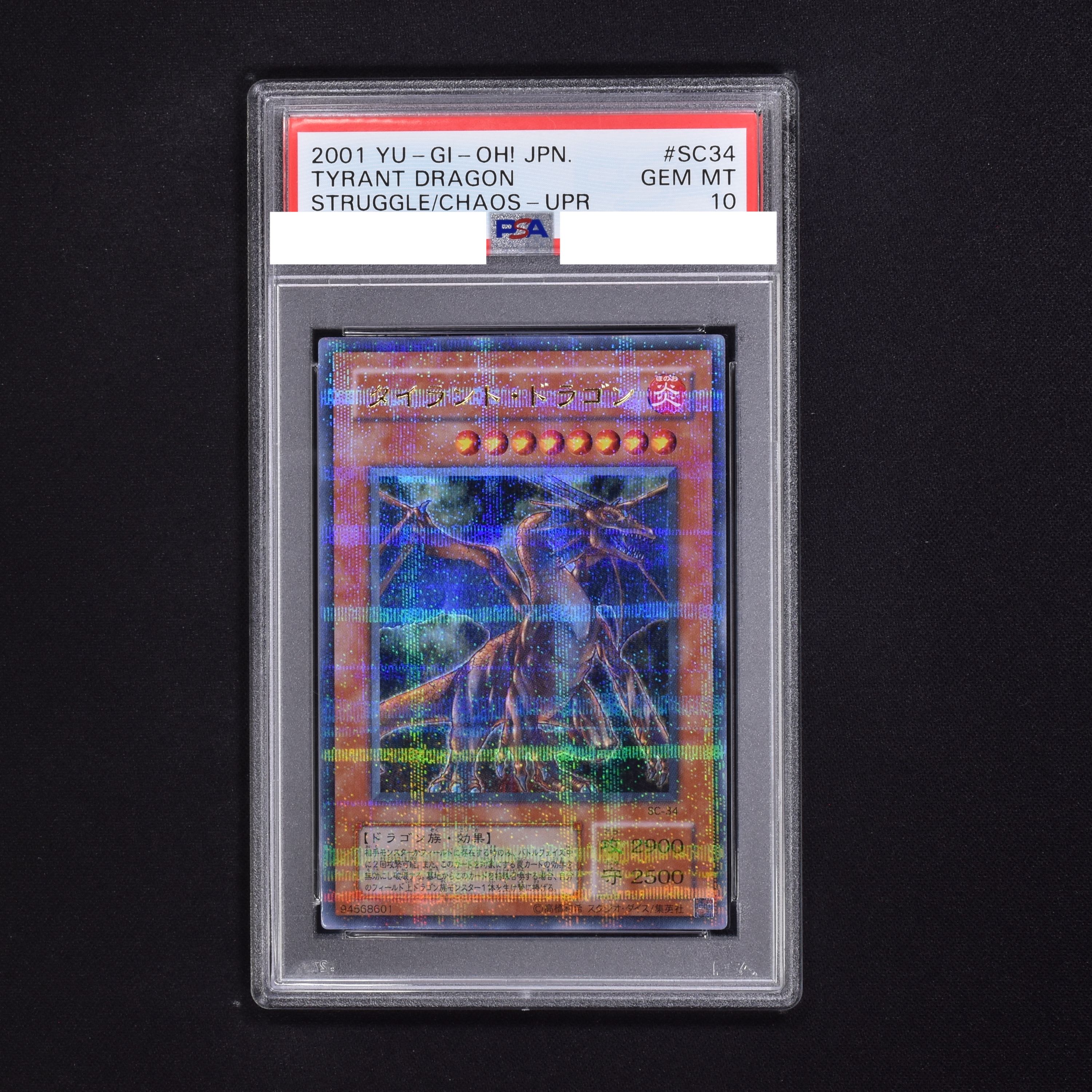 psa10 タイラントドラゴン パラレル パラ 遊戯王 ウルパラ - 遊戯王