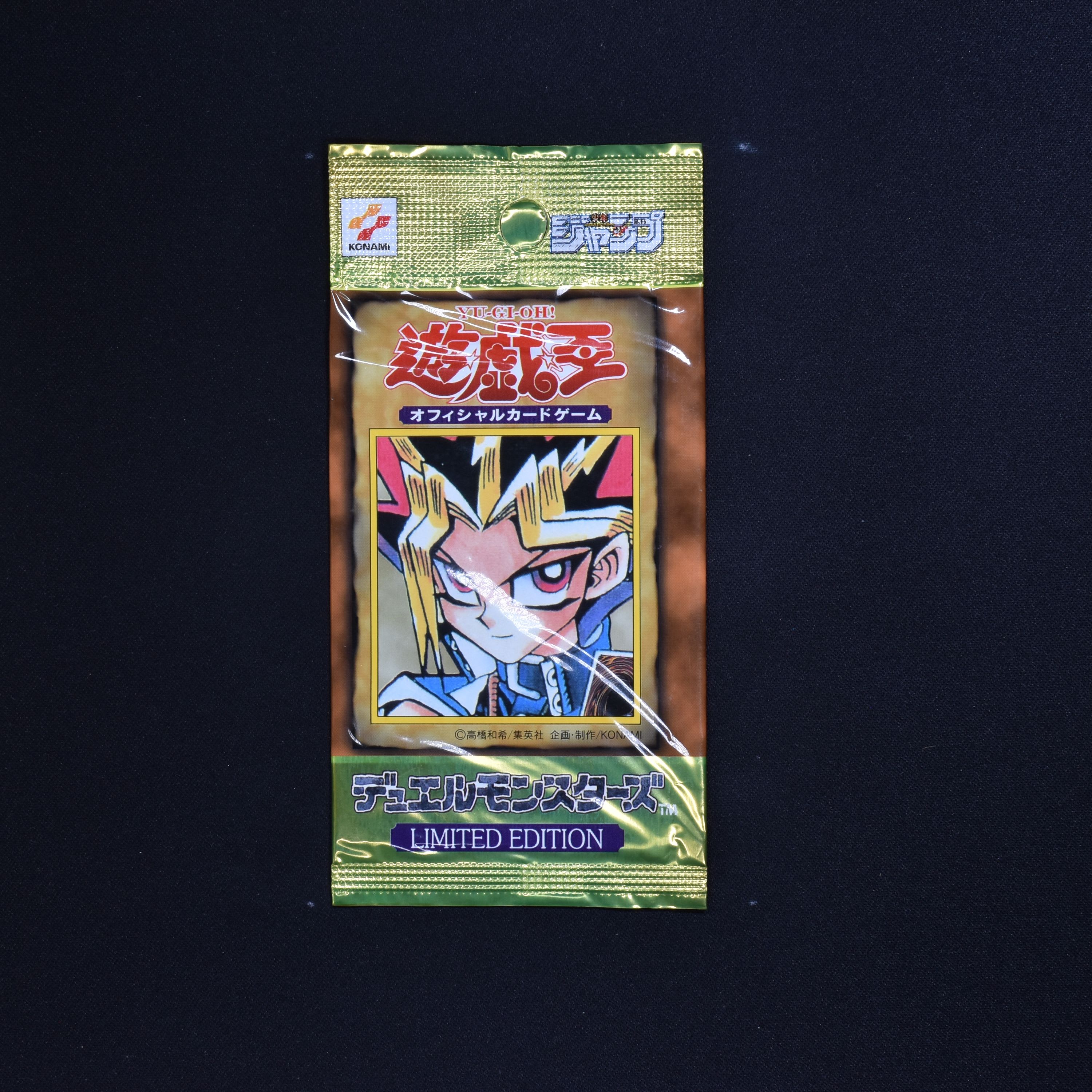 遊戯王 LIMITED EDITION 1 遊戯パック-