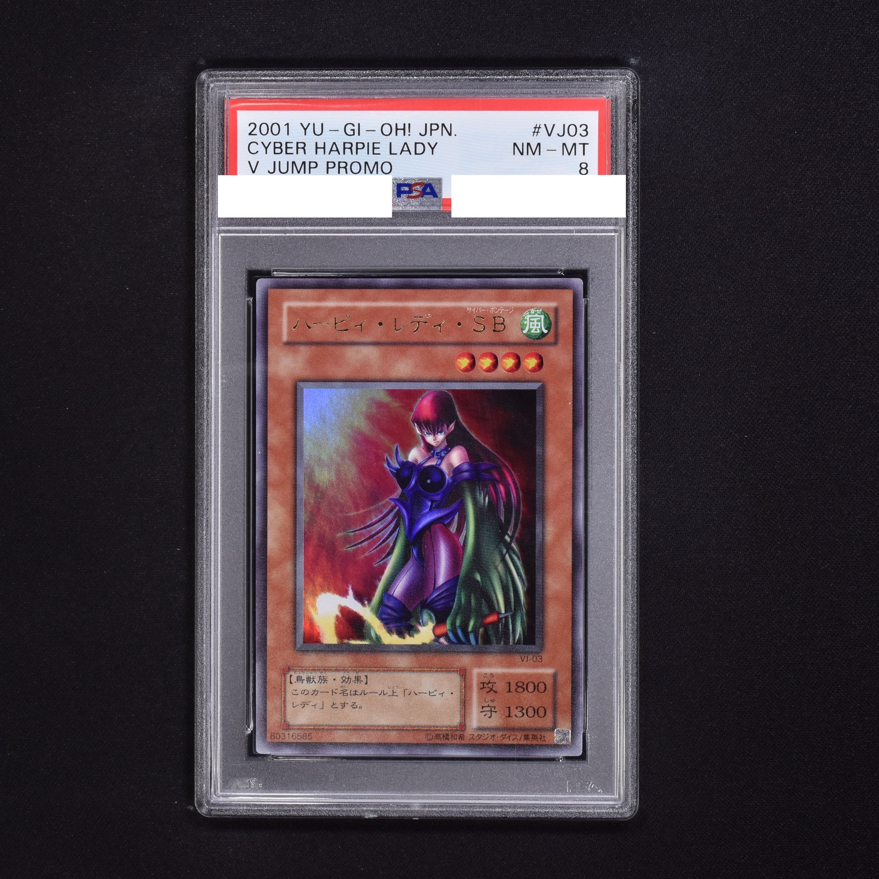 遊戯王　ハーピィ・レディ三姉妹　ウルトラ　PSA10