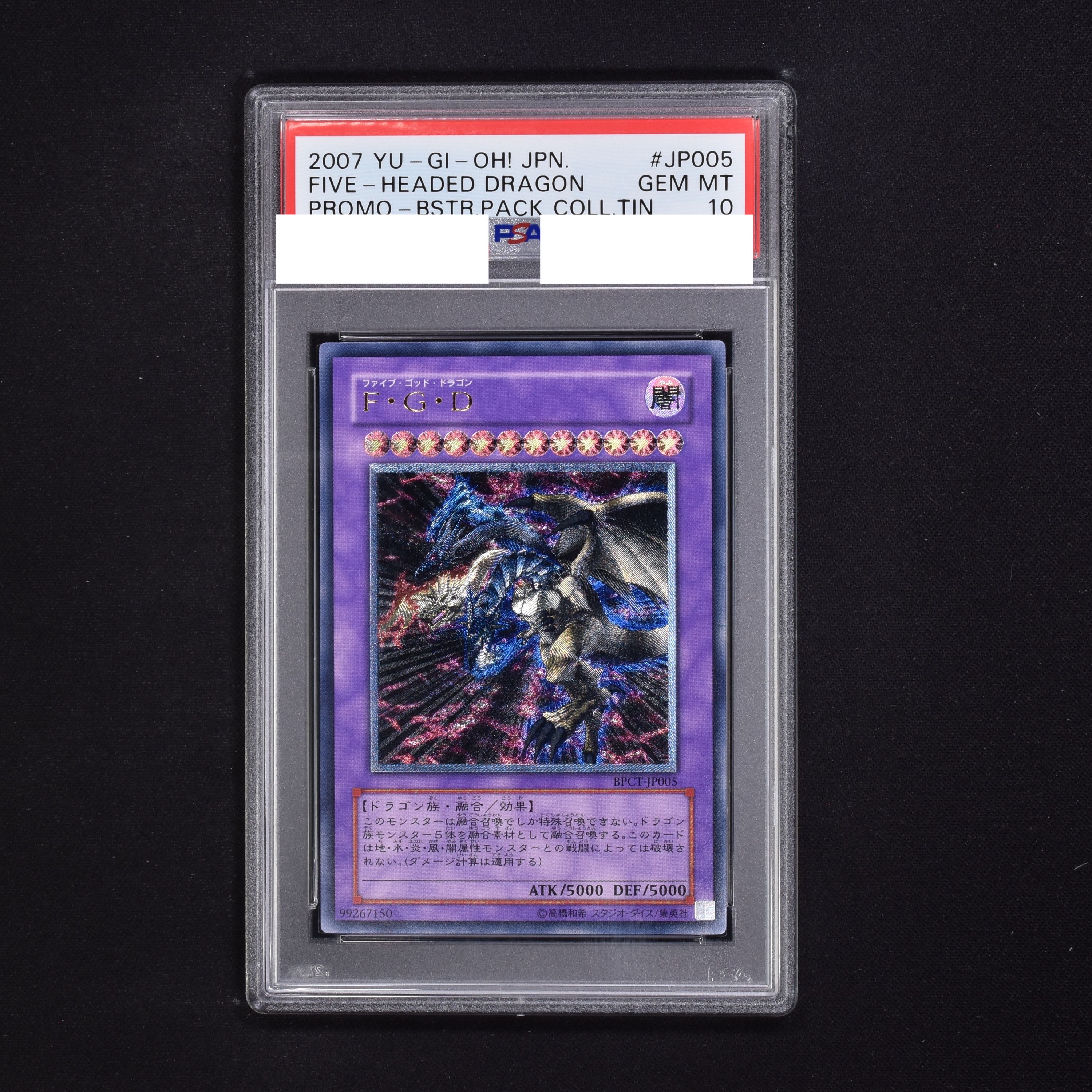 極美品】PSA10 F・G・D アルティメット BPCT-JP005 遊戯王 yu-gi-oh