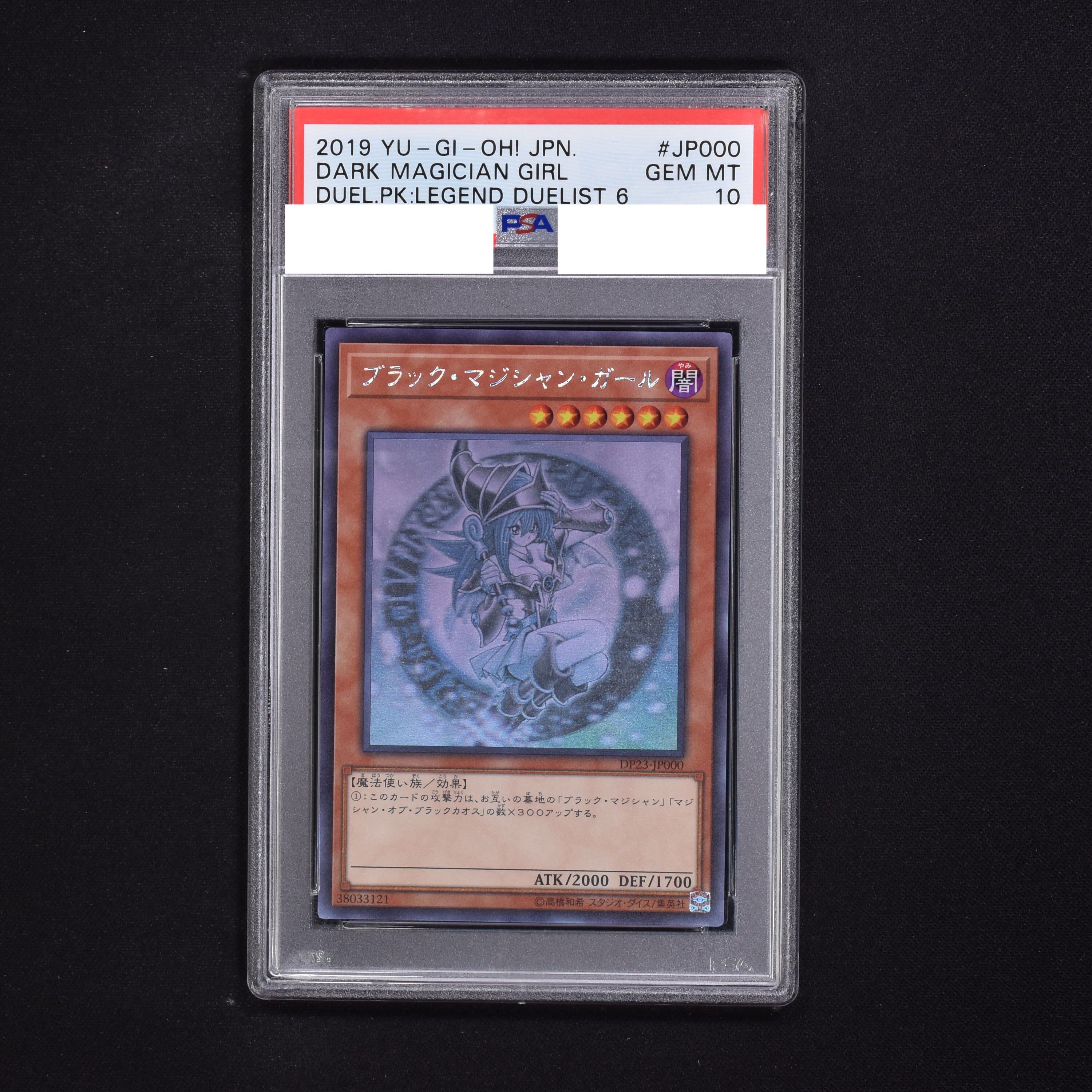 PSA 10 遊戯王 ブラック・マジシャン・ガール ホログラフィック | www