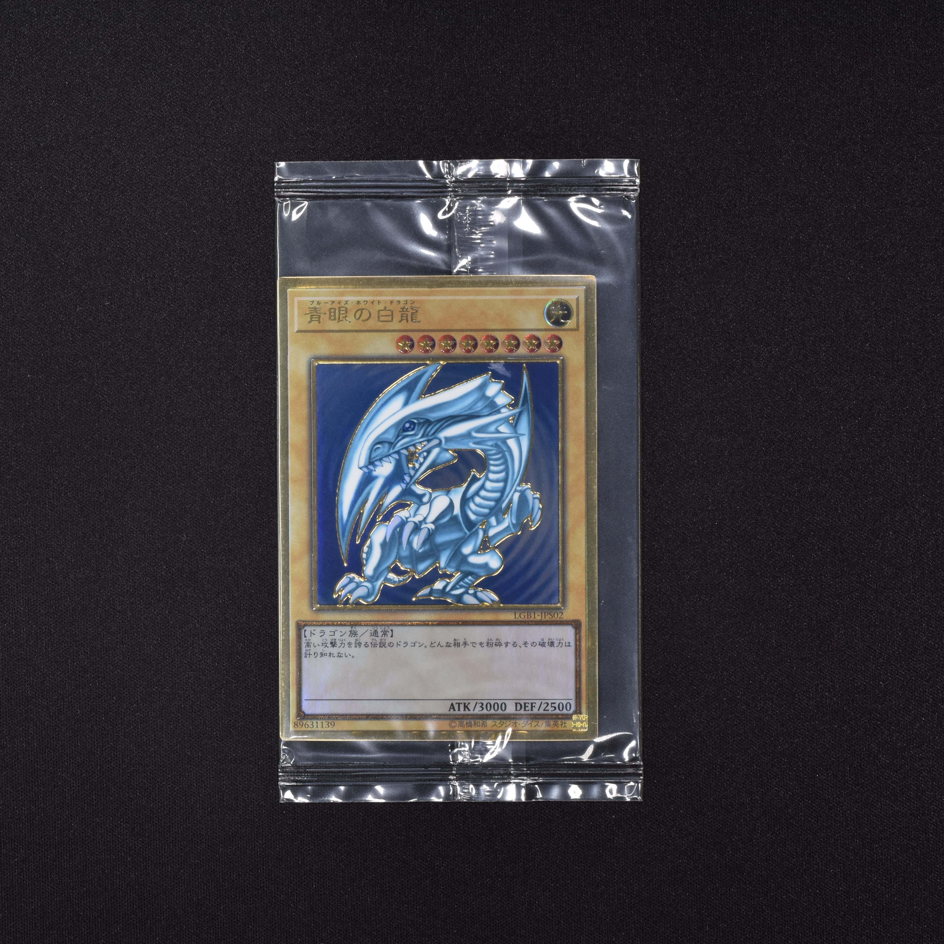 PSA10】青眼の白龍 プレミアムゴールドレア-