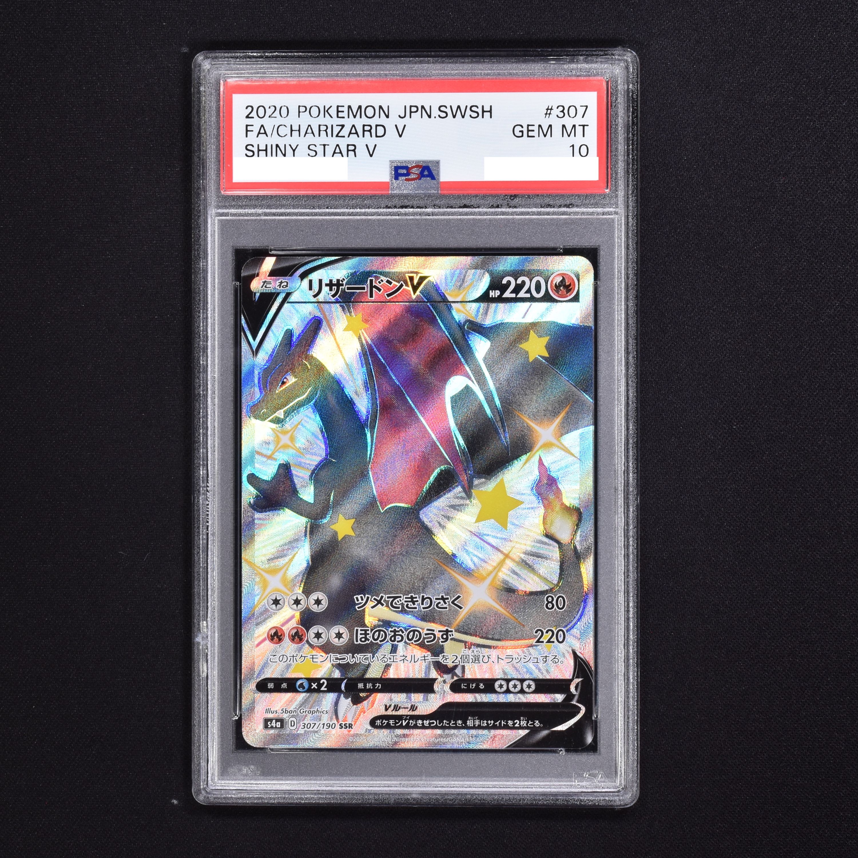 リザードンV【SSR】{307/190} [s4a] PSA 10 | gulatilaw.com