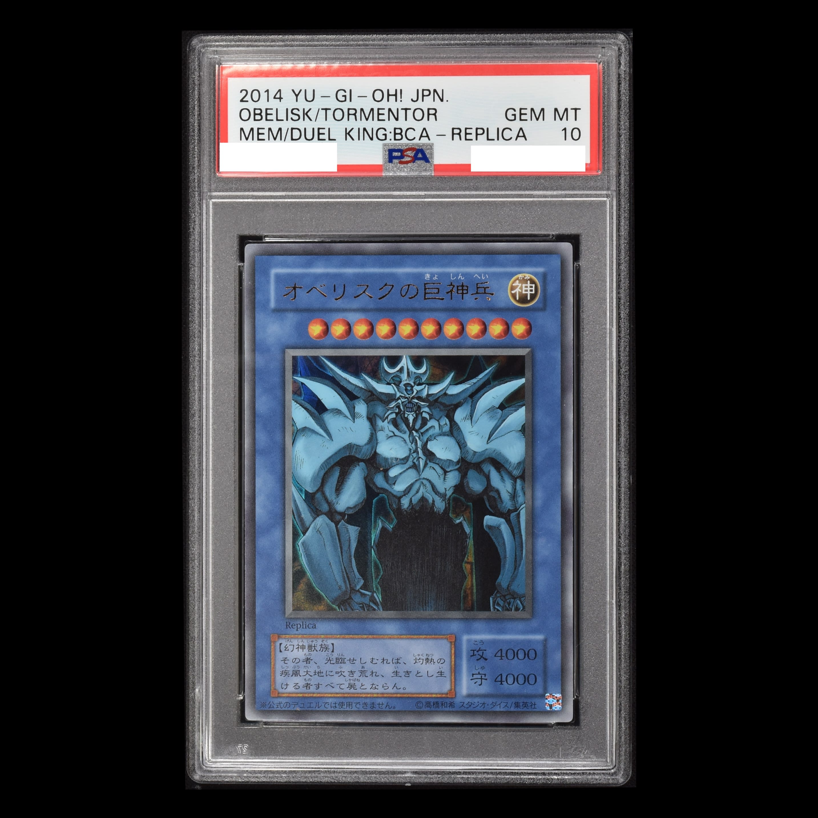 遊戯王 オベリスクの巨神兵 PSA9 PSA鑑定品 www.sudouestprimeurs.fr