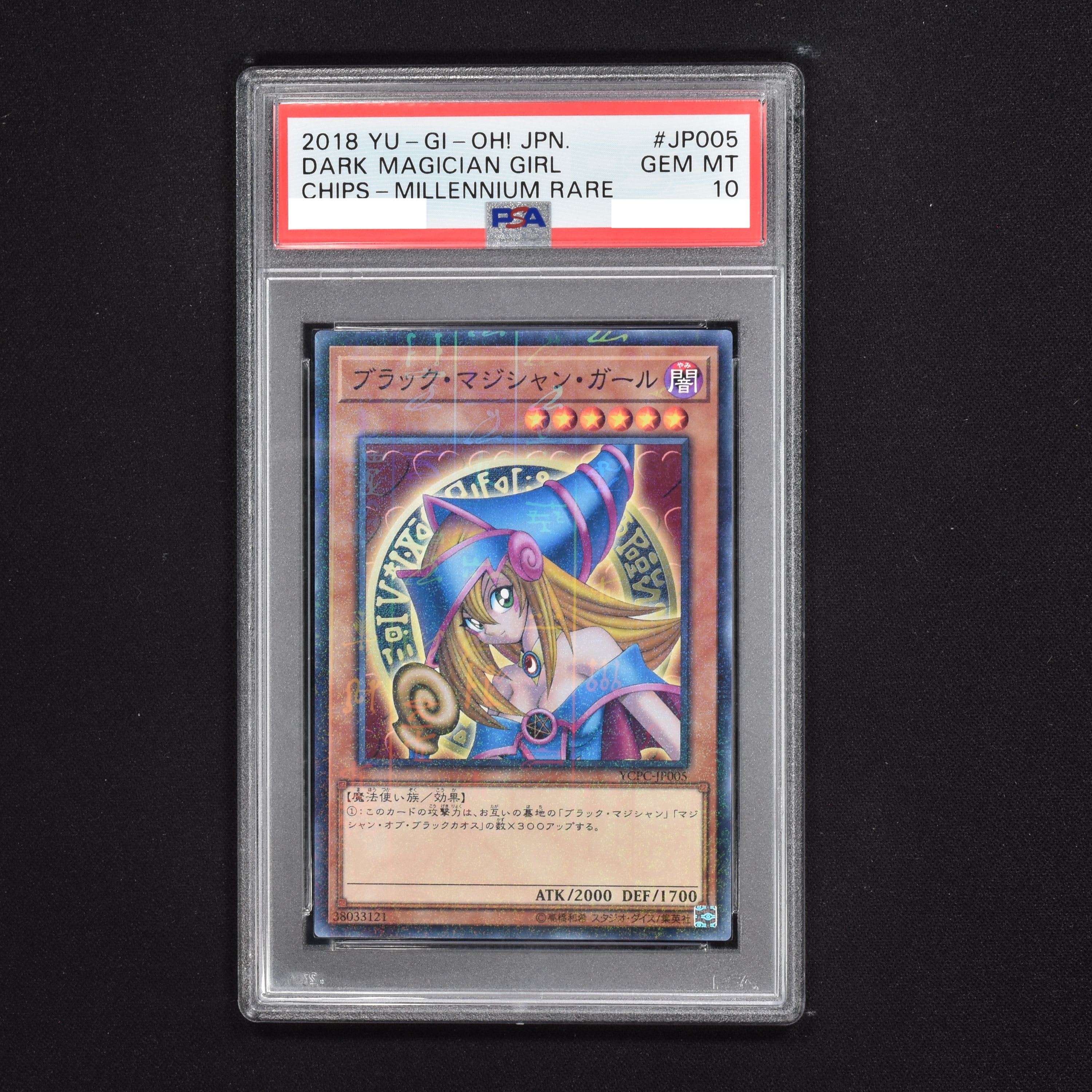 遊戯王 ブラックマジシャンガール ミレニアム psa10-