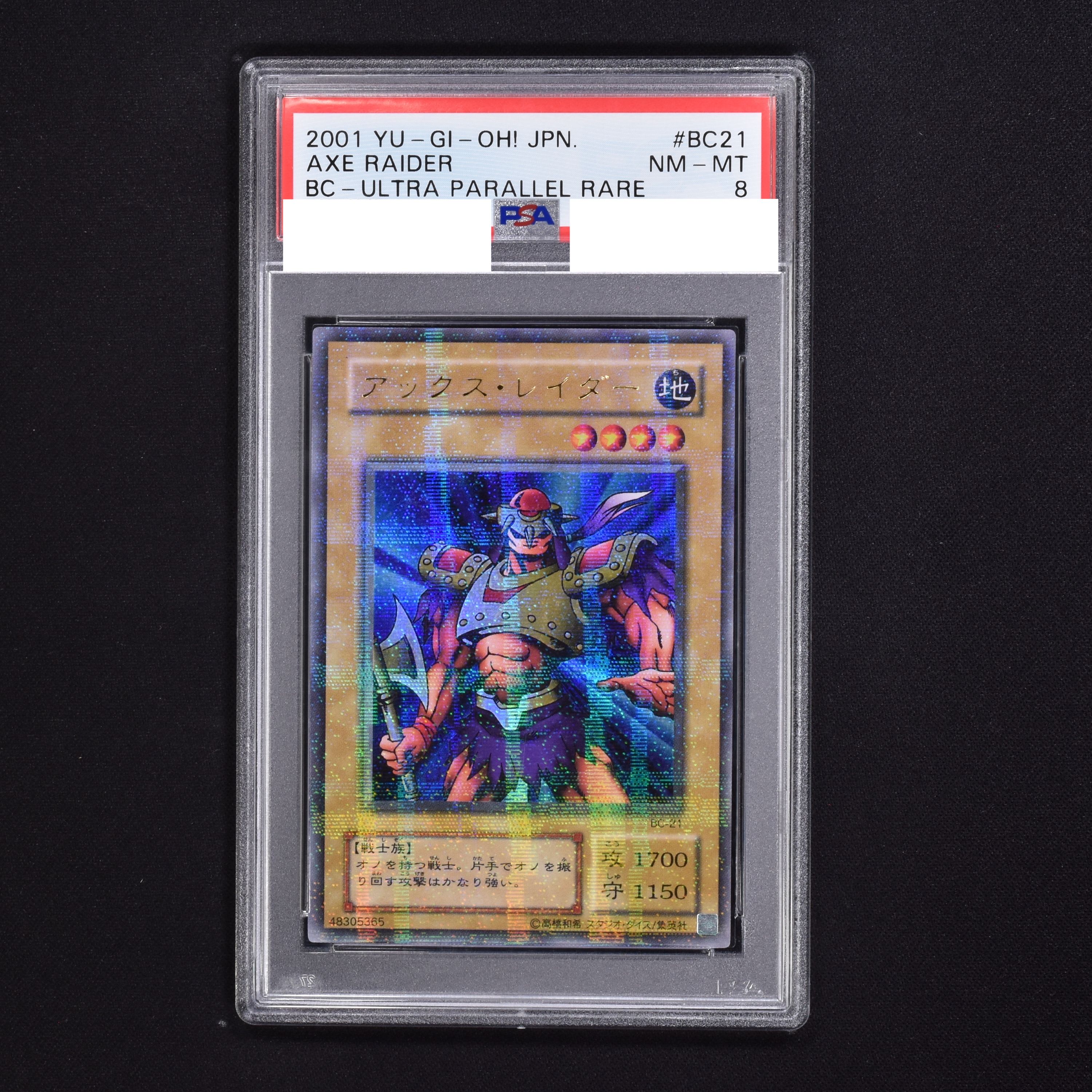 PSA10 遊戯王 アックスレイダー-