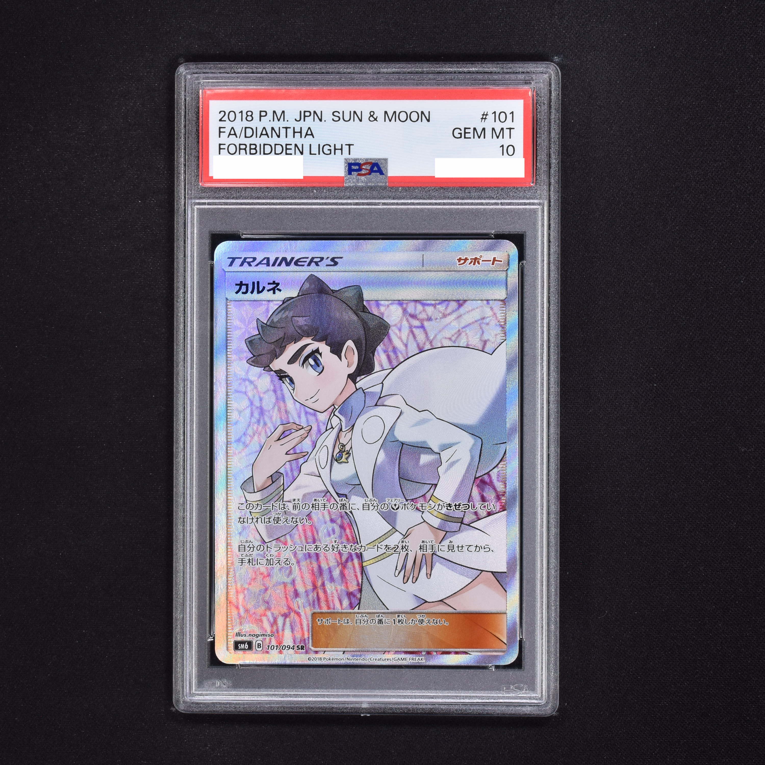 PSA10 カルネ SR sm6 abitur.gnesin-academy.ru