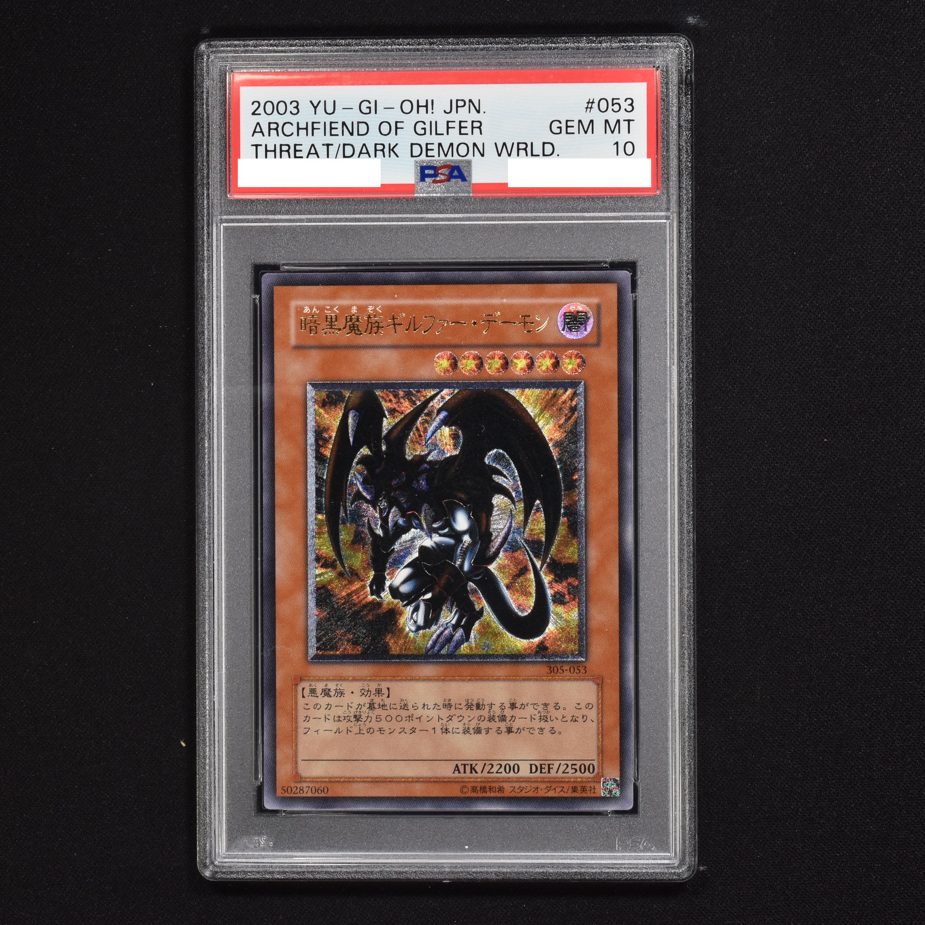 安心発送 遊戯王 暗黒魔族ギルファーデーモン ウルトラ psa9