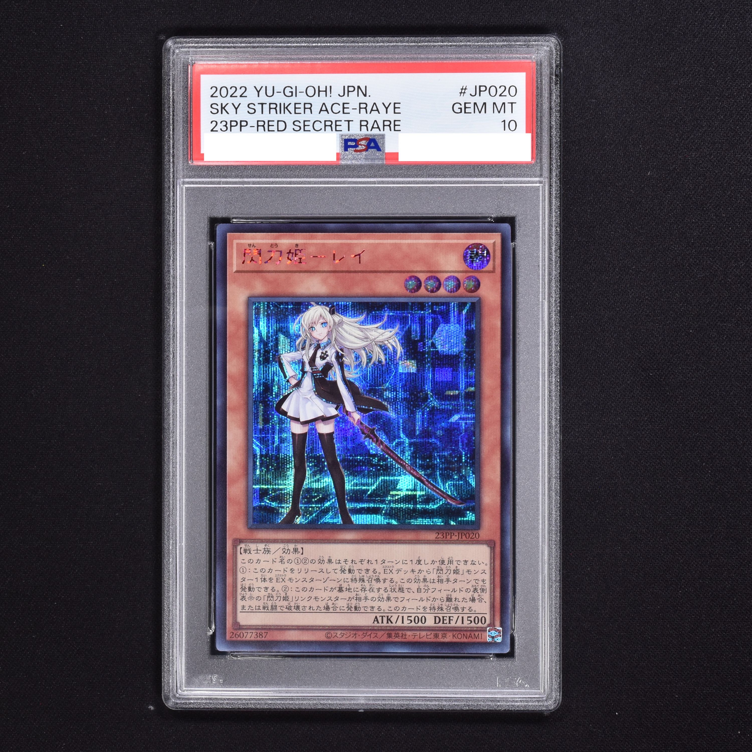 日本支社 PSA9 閃刀姫レイ レッドシークレット RED レッドシク - 遊戯王