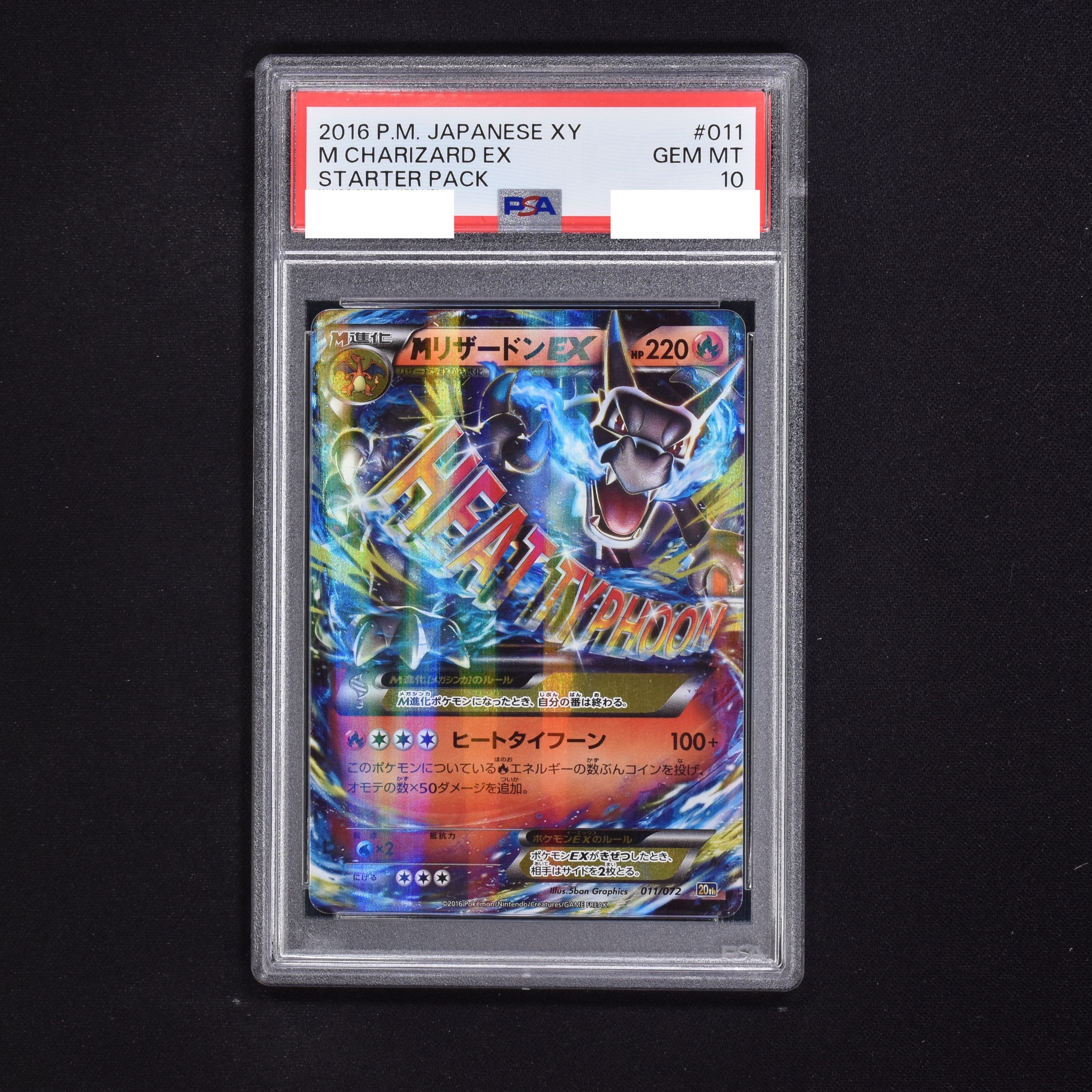 Mリザードン EX 011/072 20th PSA10-