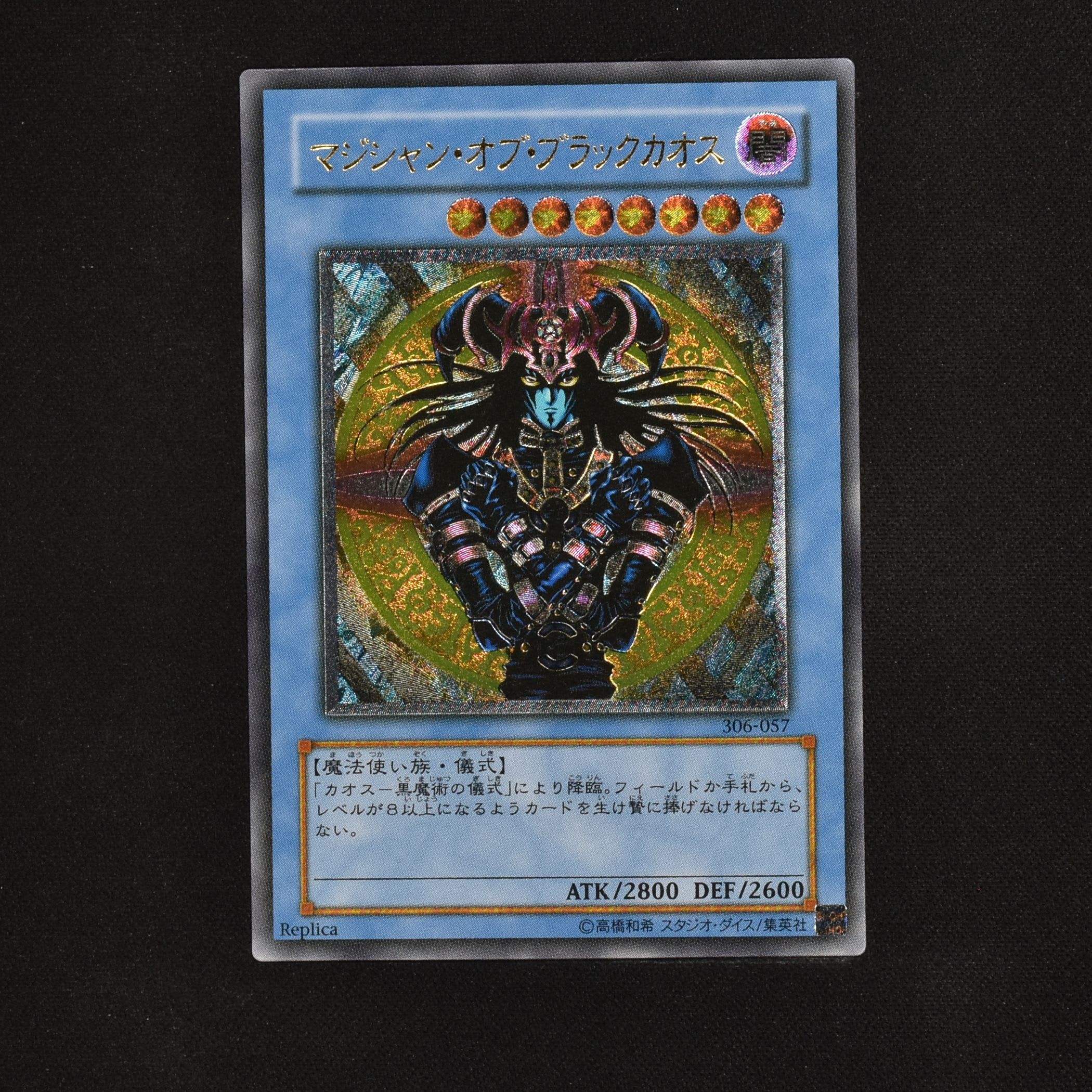 マジシャン・オブ・ブラックカオス レリーフ PSA9-