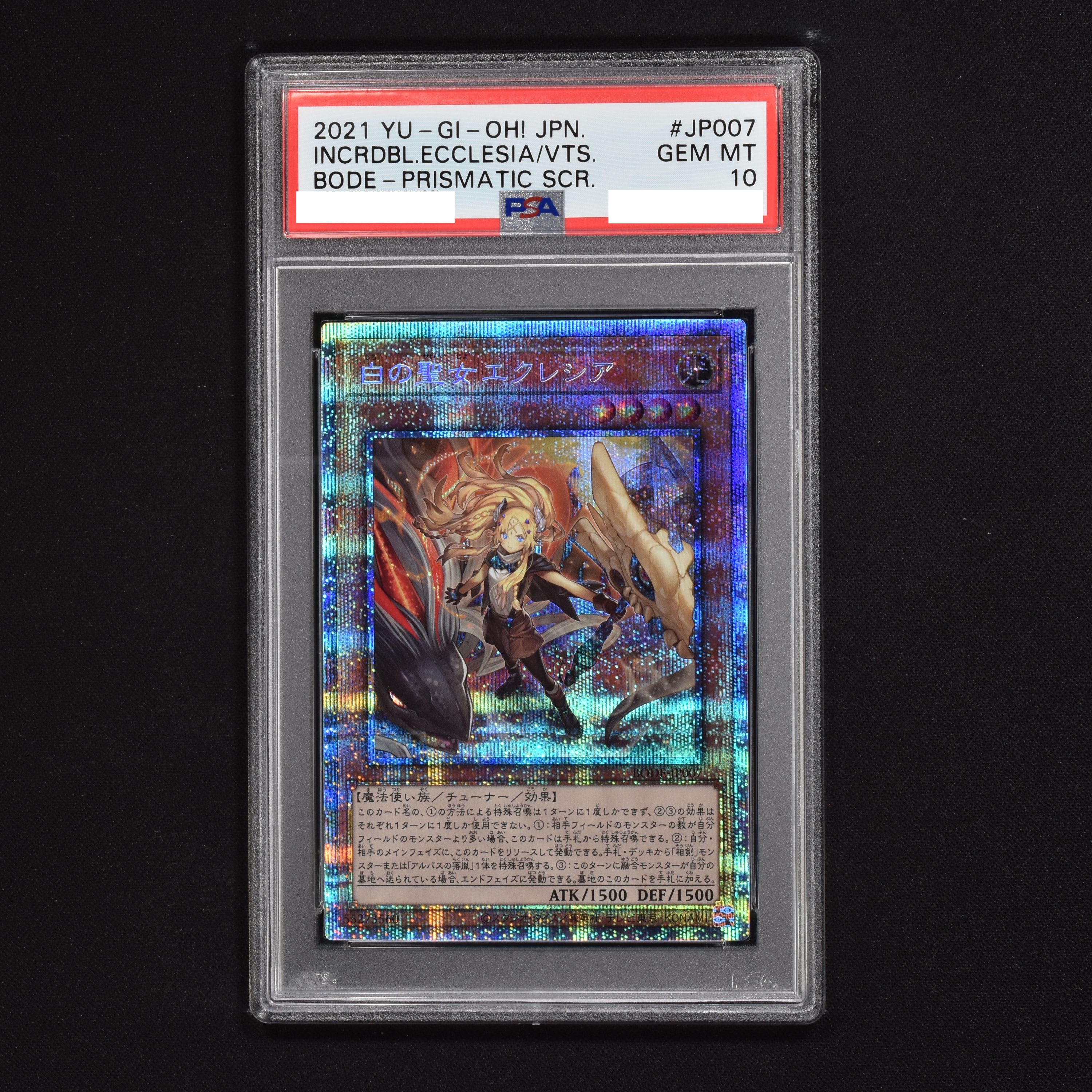 遊戯王 白の聖女エクレシア プリシク PSA9 美品-bydowpharmacy.com