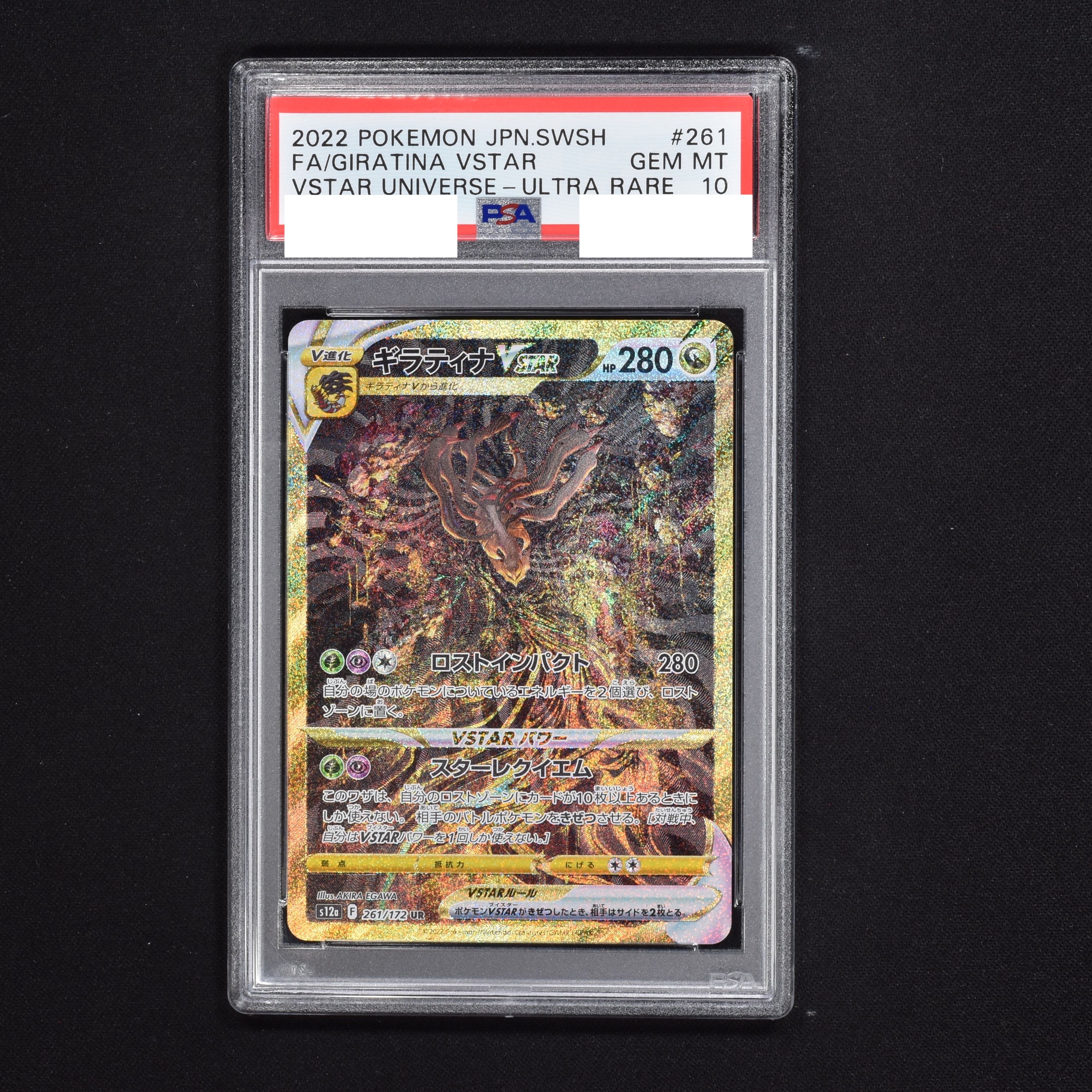 低価特価】 ヤフオク! - PSA10 ギラティナVSTAR 261/172 UR ポケモン