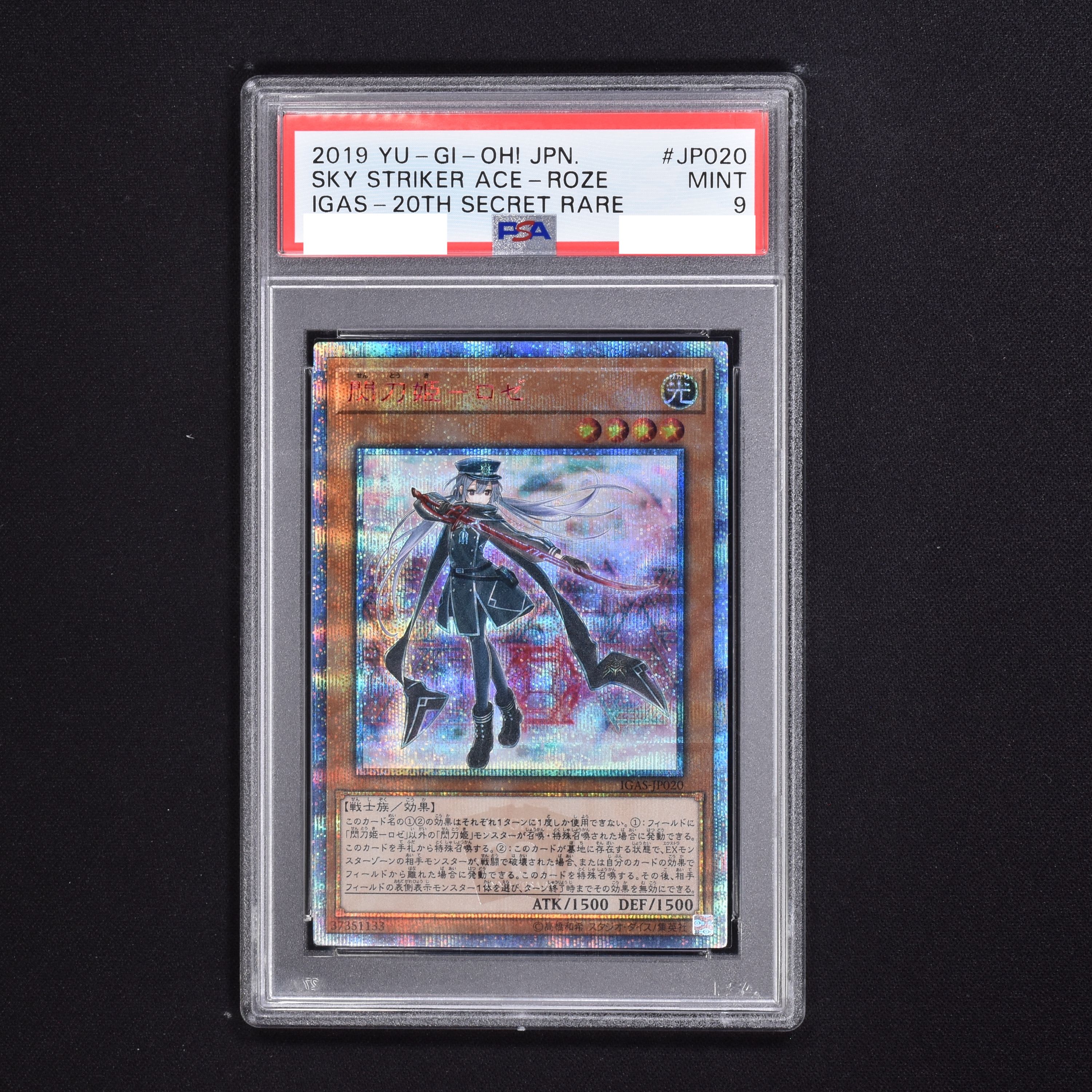 遊戯王 閃刀姫－レイ 20thシークレット PSA 10 GEM MINT activando.com.ar