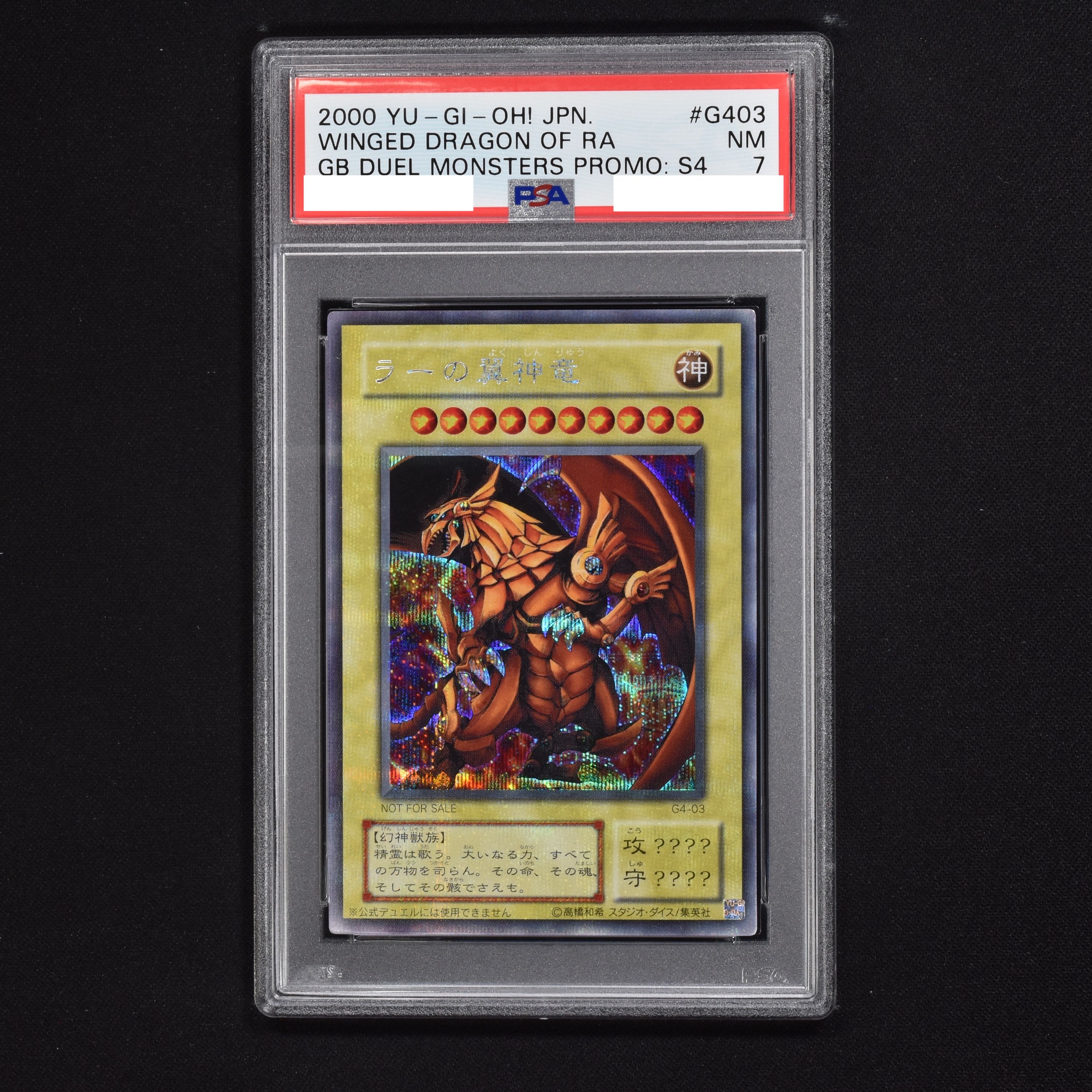 シリアルシール付 PSA10 ラーの翼神竜 シークレット G4-03 遊戯王 yu