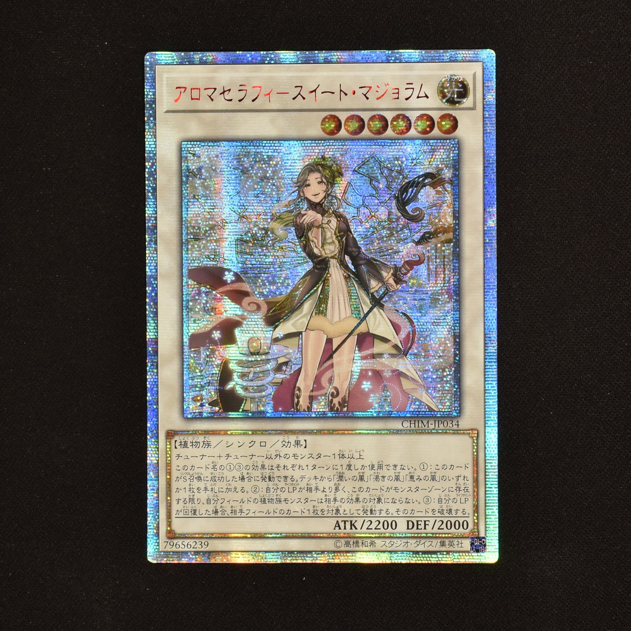 遊戯王 アロマセラフィースイート・マジョラム 20th アジア版 PSA9