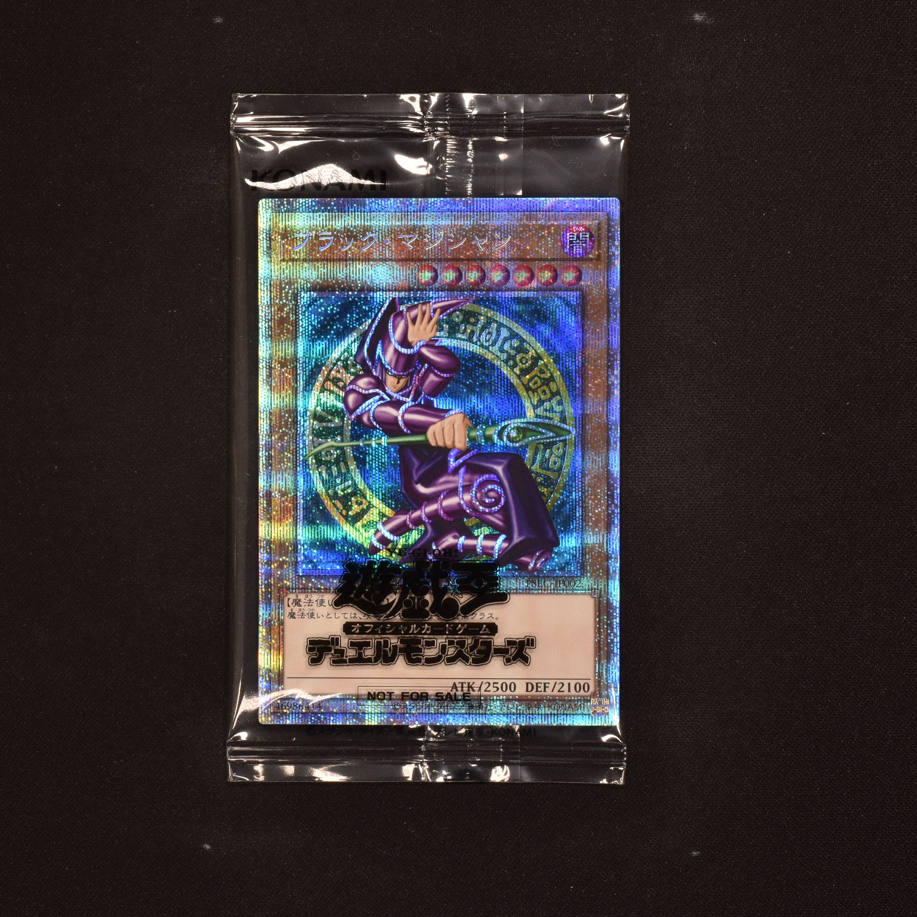 遊戯王 【PSA10】ブラックマジシャン プリズマ 未開封 プリシク | nate ...