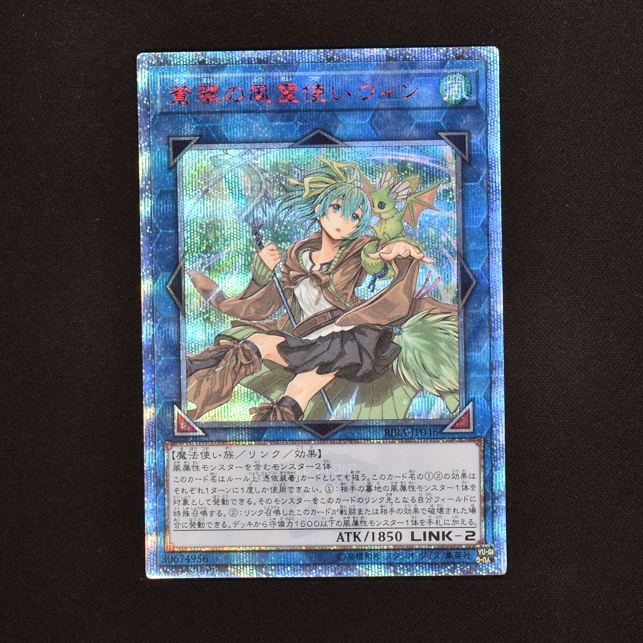 PSA出品遊戯王 風霊使いウィン psa10 シークレット - シングルカード