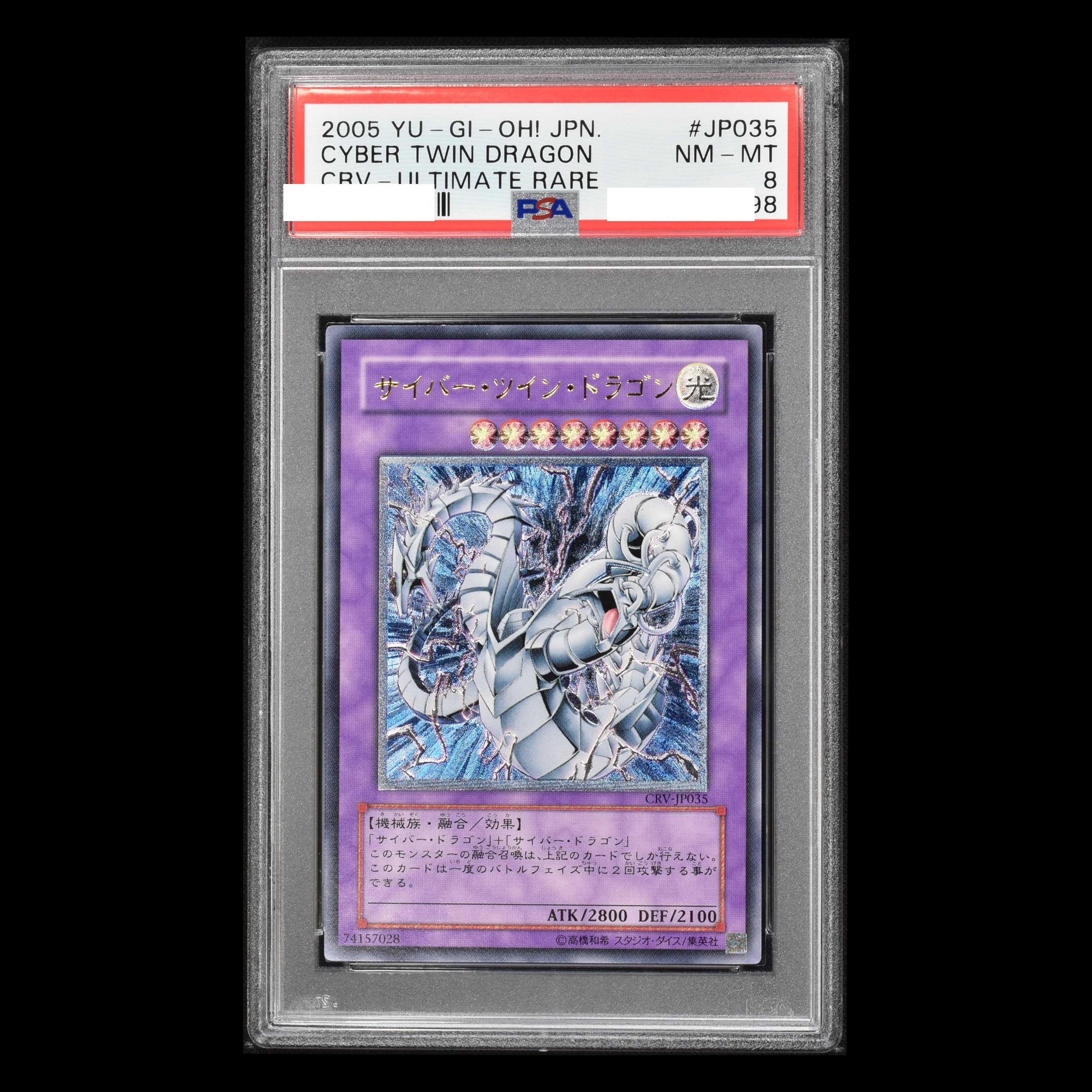 サイバー・エンド・ドラゴン☆PSA9☆レリーフ トレーディングカード