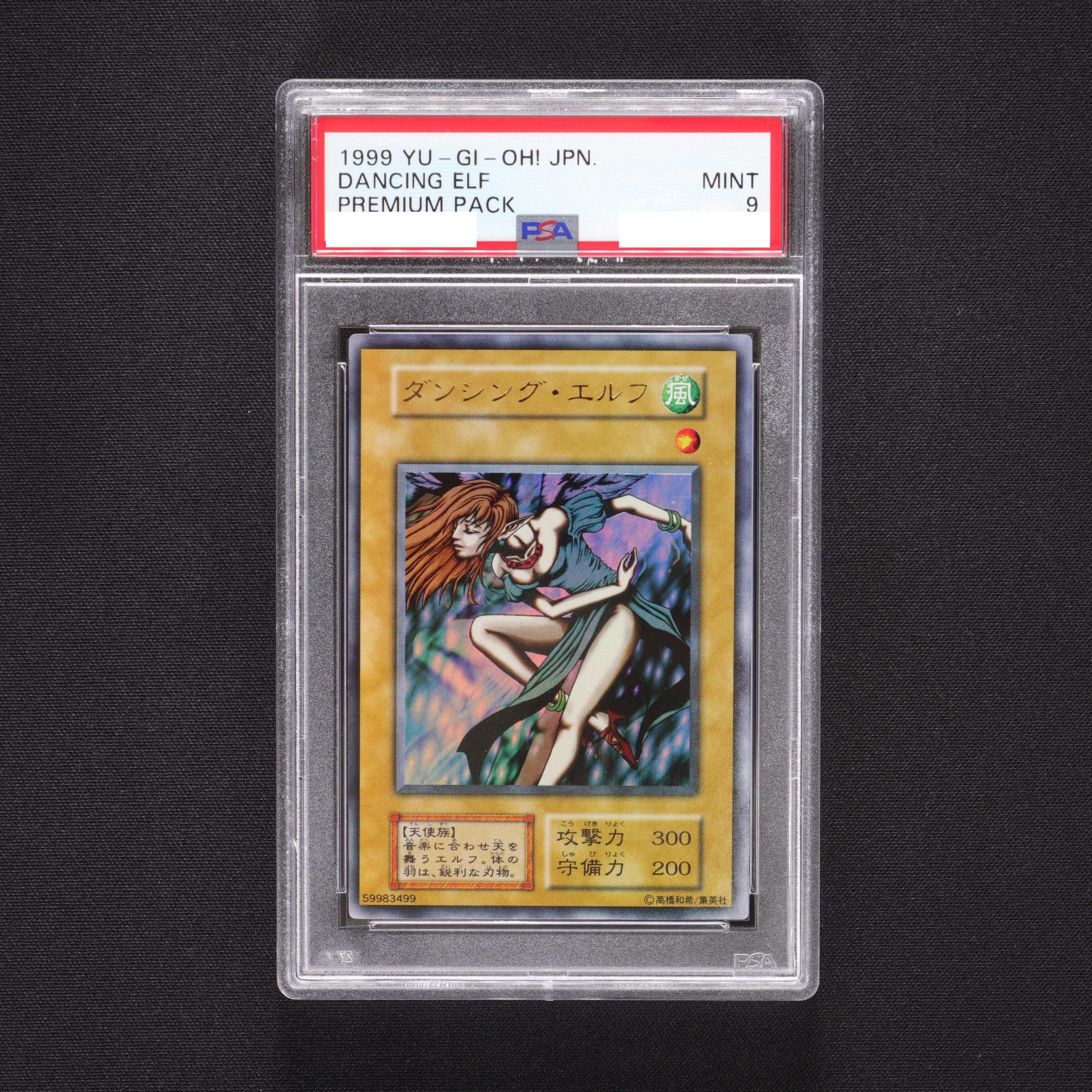 遊戯王 ダンシング・エルフ PSA10 - 遊戯王