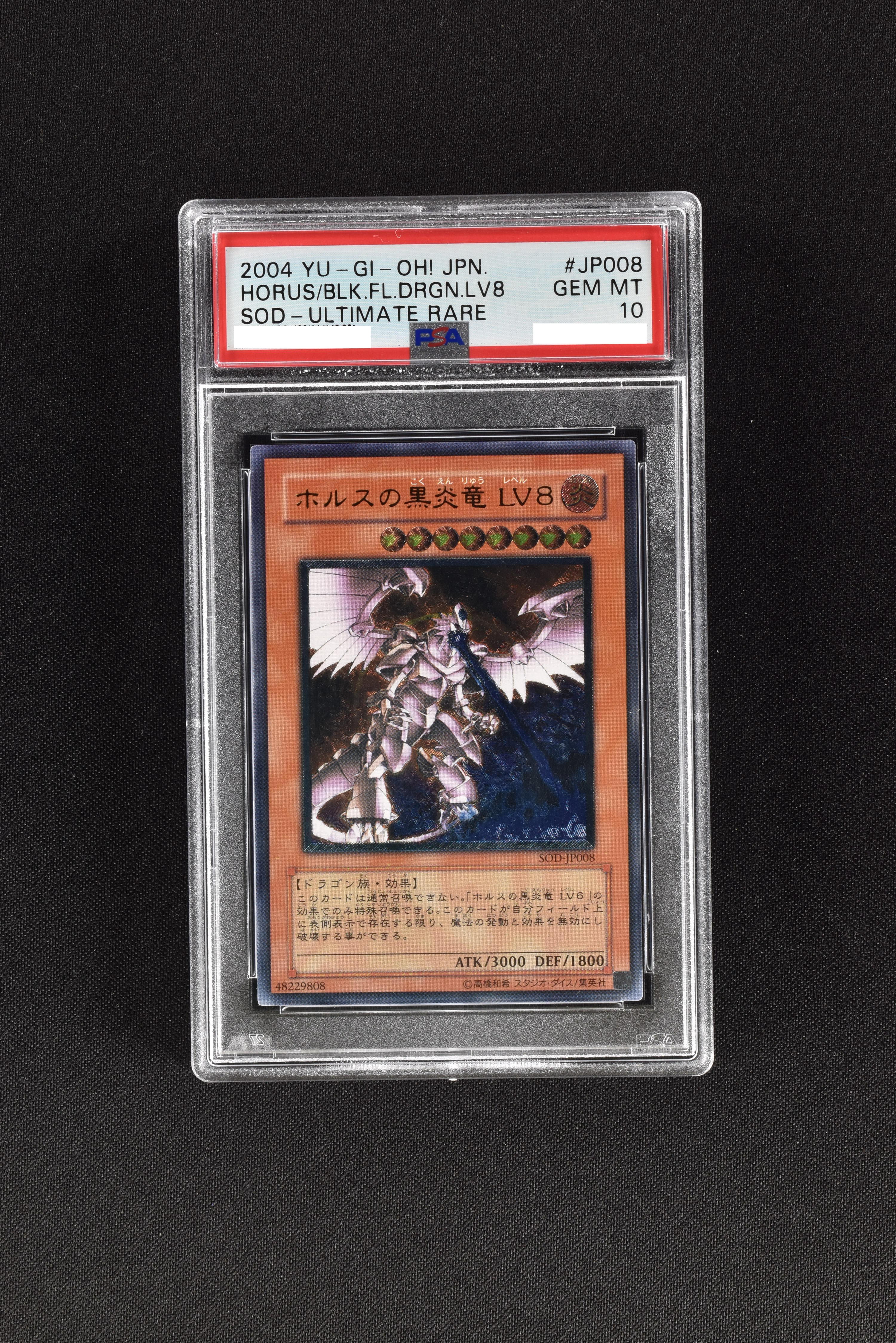 在庫国産遊戯王 ホルスの黒炎竜 ＬＶ８　英語　カラーレア　カラフル　パープル　PSA10 遊戯王OCG デュエルモンスターズ