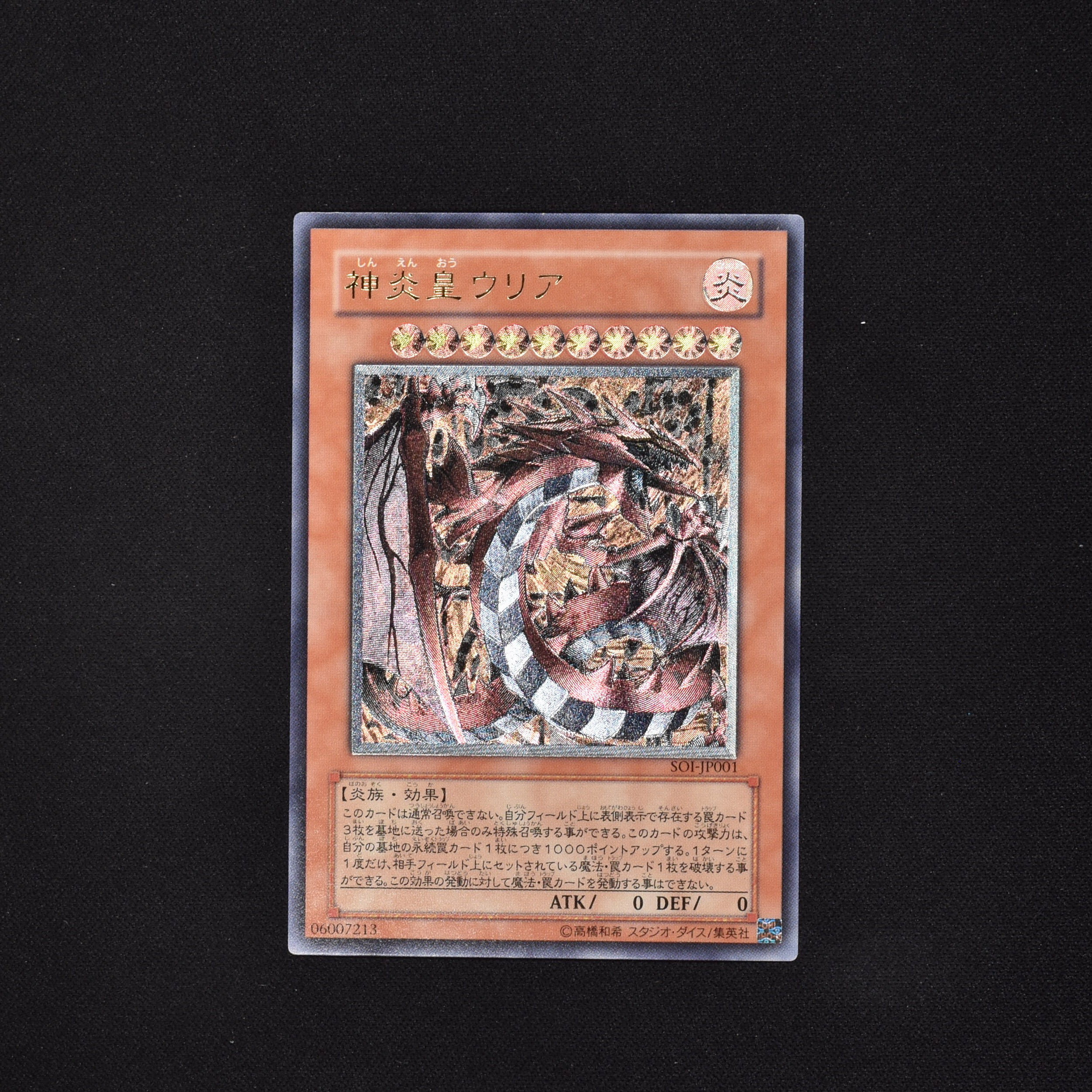 遊戯王 ラビエル レリーフ PSA10遊戯王 - WRGMED