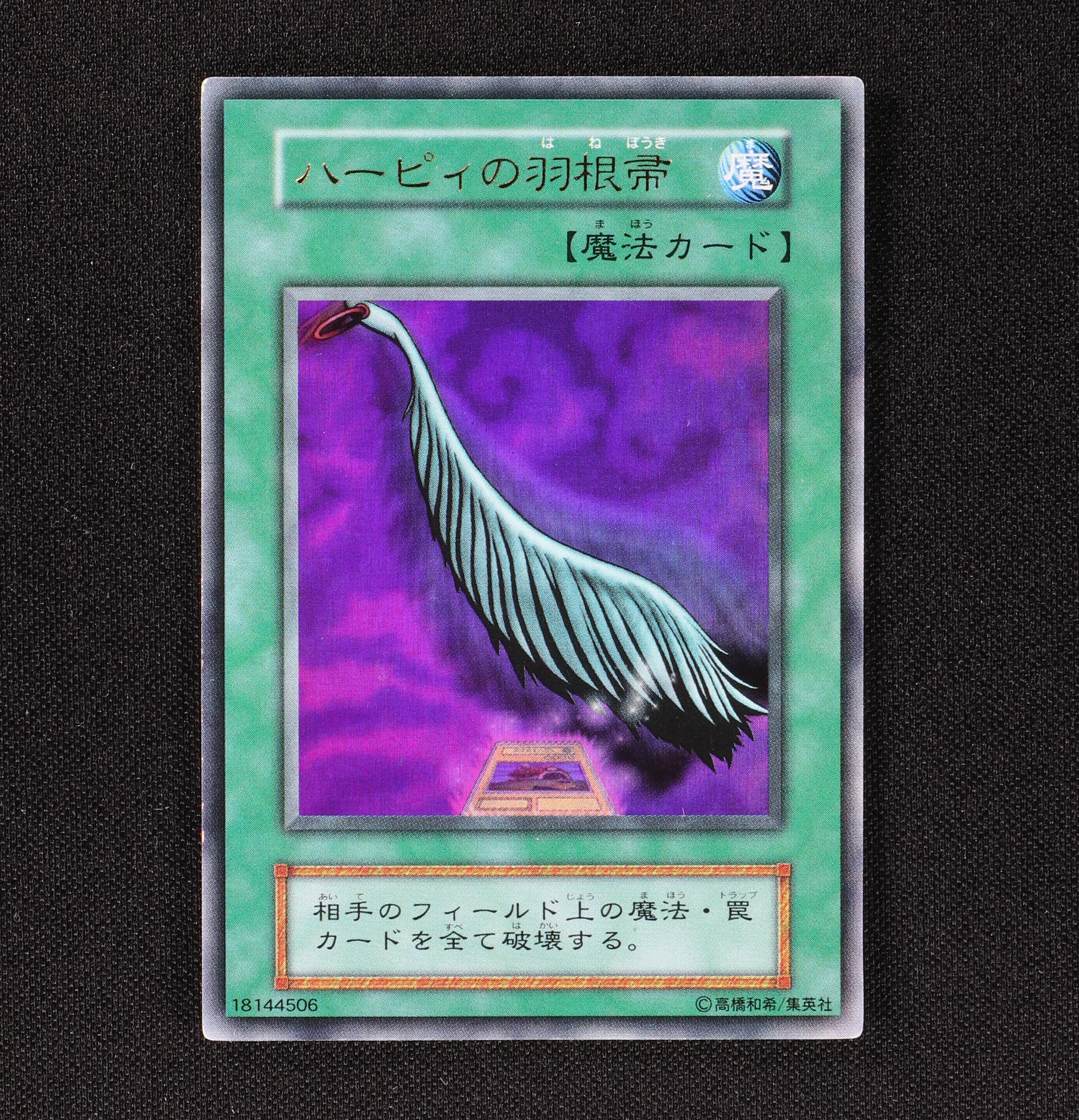 遊戯王 ハーピィの羽根帚20th psa10 javawebmedia.com