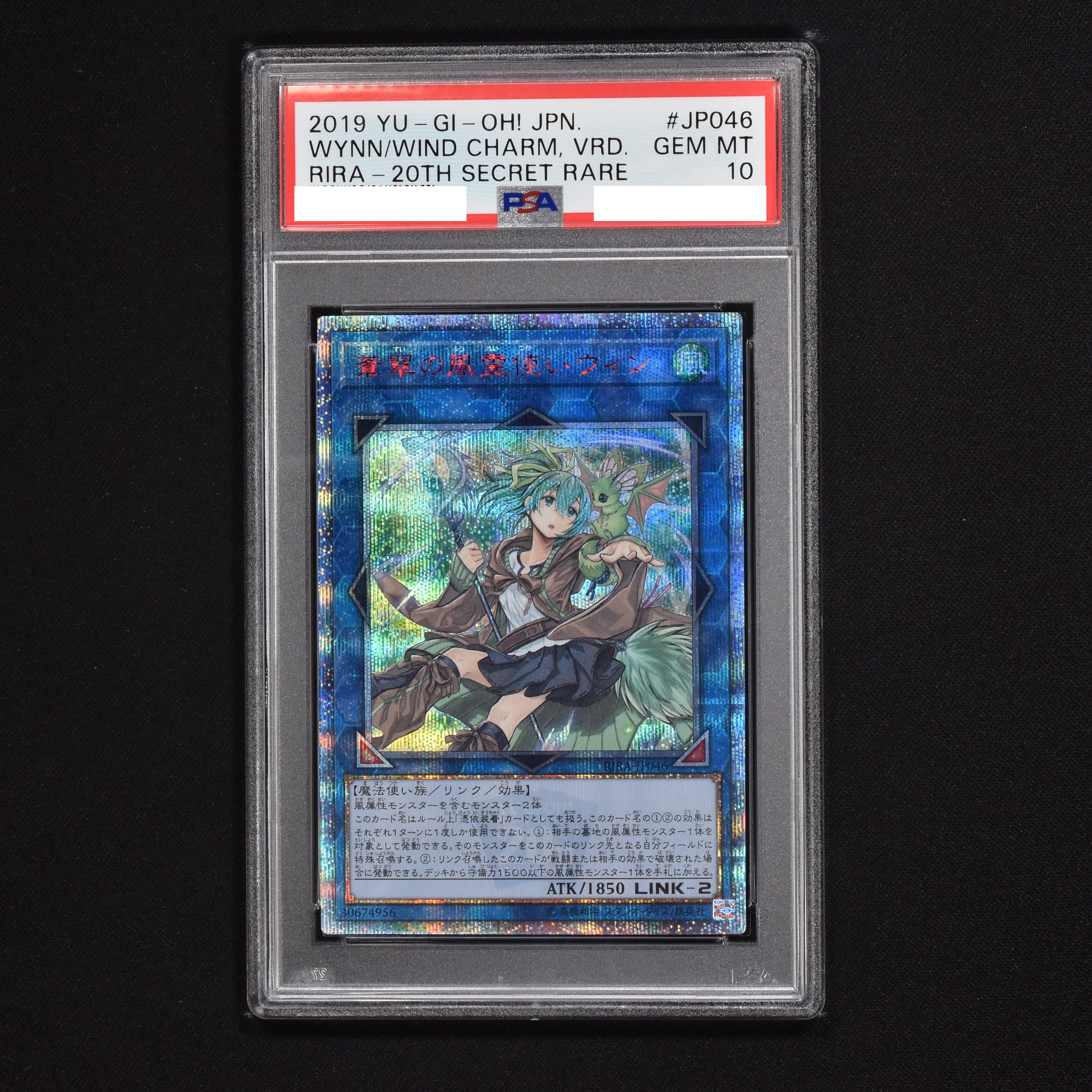 遊戯王 PSA 10 蒼翠の風霊使いウィン 20th-tops.edu.ng