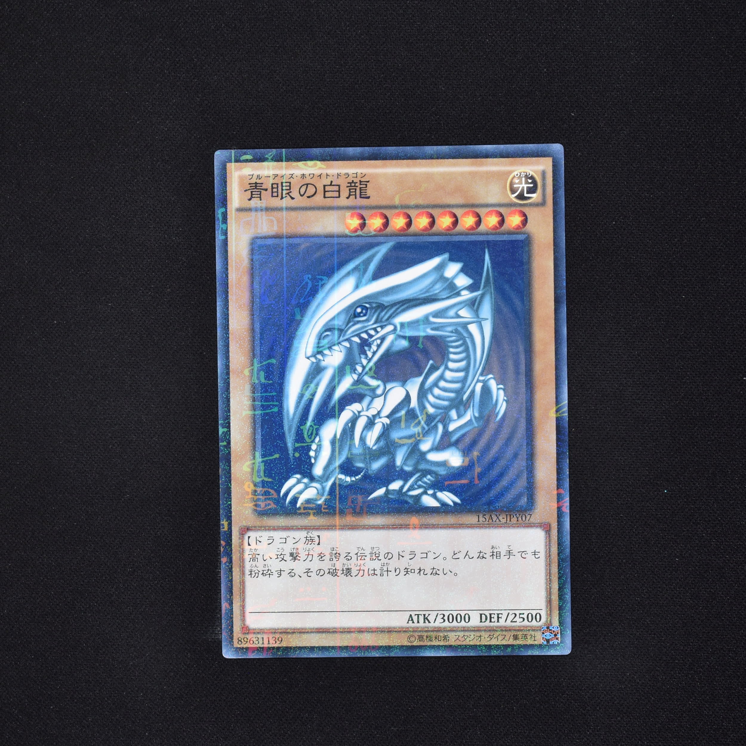 紫③ 早い者勝ち！PSA10 遊戯王 青眼の白龍 15AX ミレニアムレア | www