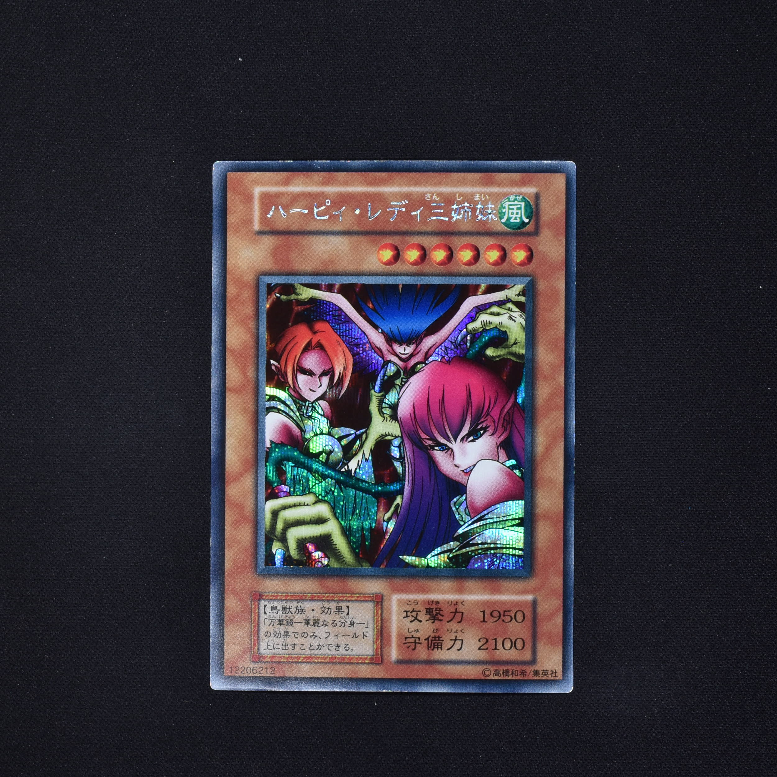 PSA9】 ハーピィレディ三姉妹 初期 シークレットレア - 遊戯王