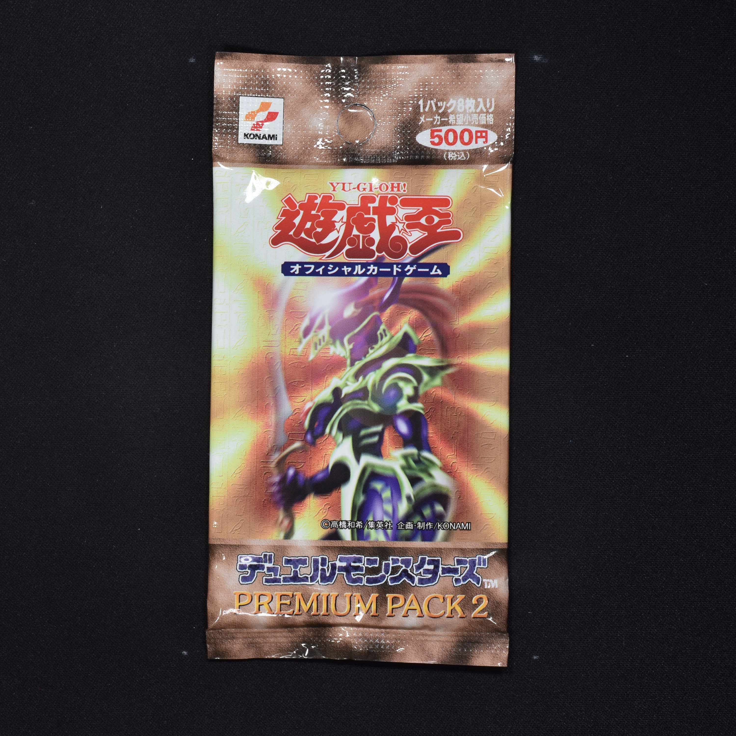 遊戯王カード PREMIUM PACK2 | hartwellspremium.com